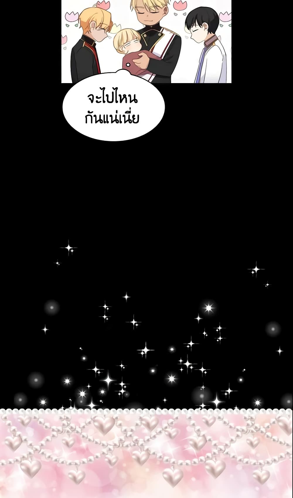 The Beloved Little Princess page 50