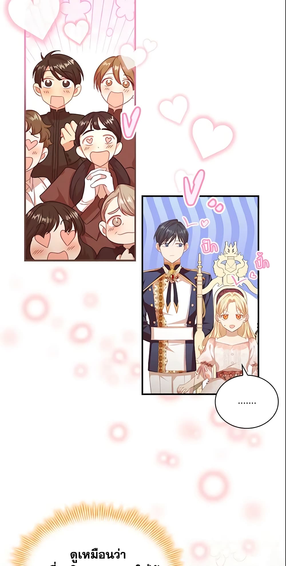 The Beloved Little Princess page 8