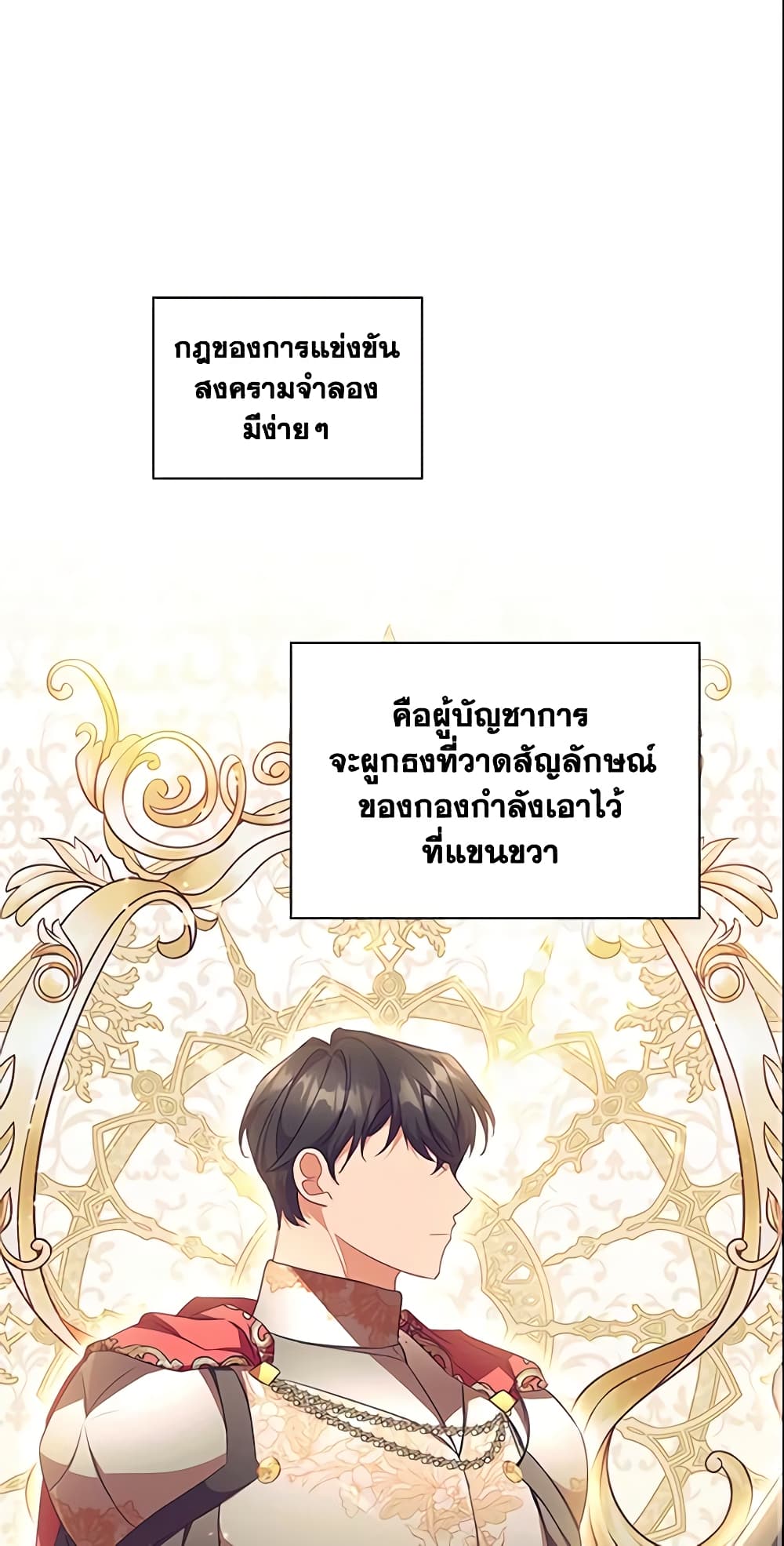 The Beloved Little Princess page 2