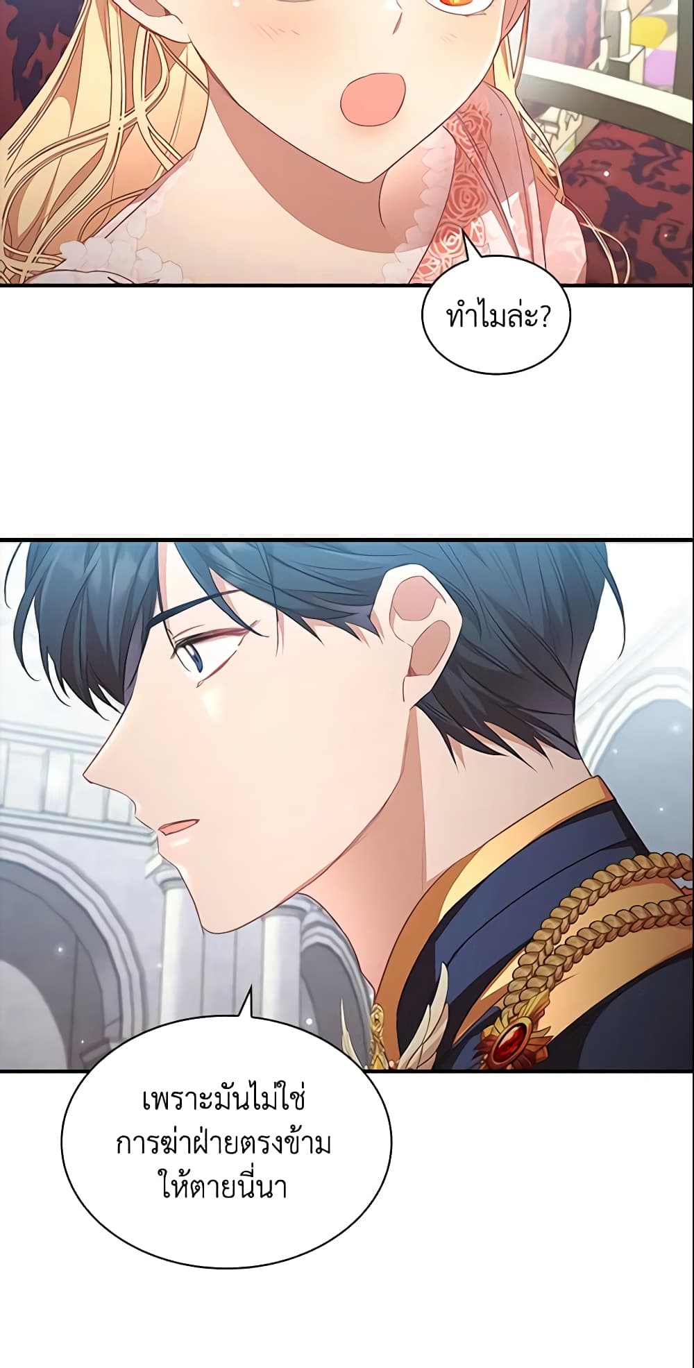 The Beloved Little Princess page 5