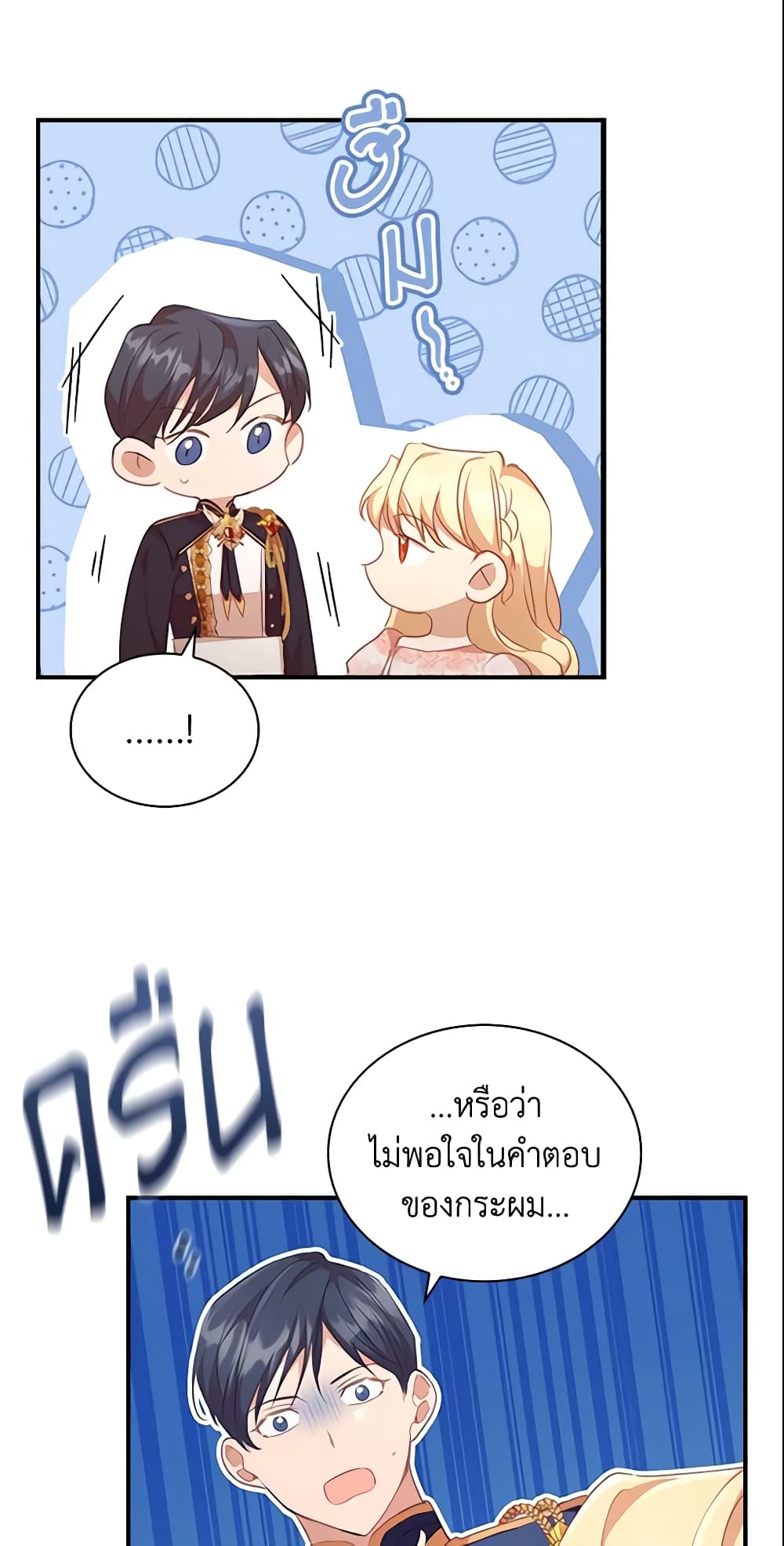 The Beloved Little Princess page 6