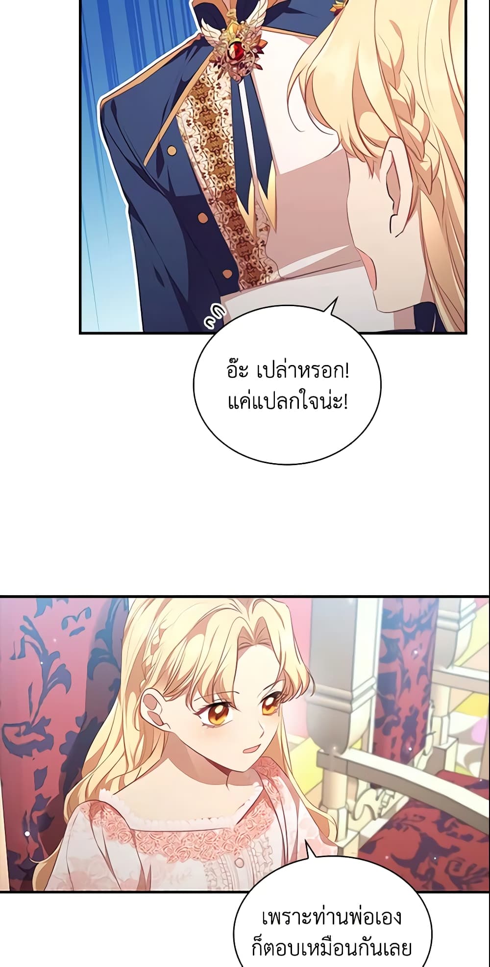 The Beloved Little Princess page 7