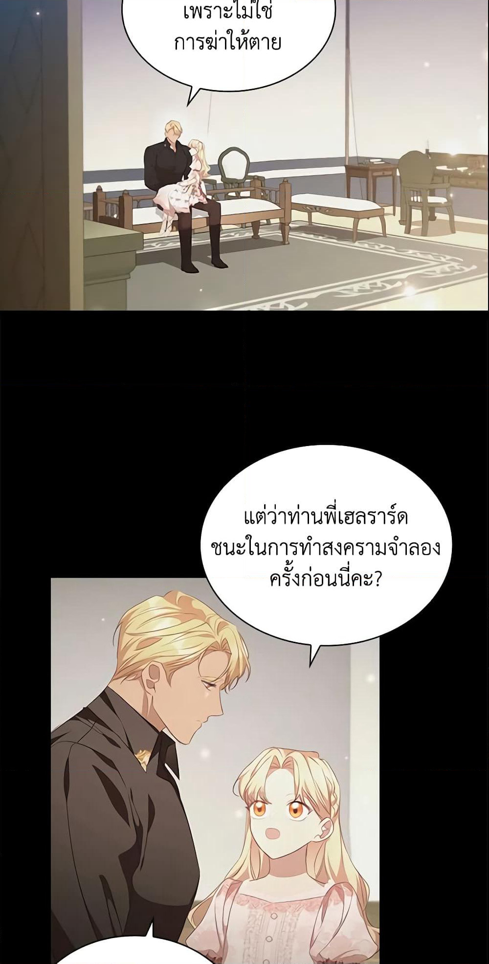 The Beloved Little Princess page 9