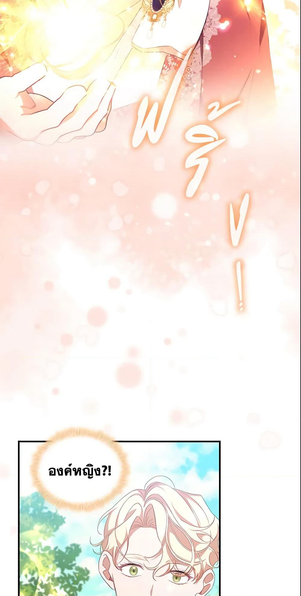 The Beloved Little Princess page 3