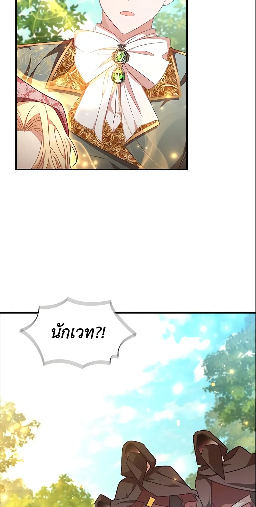 The Beloved Little Princess page 4