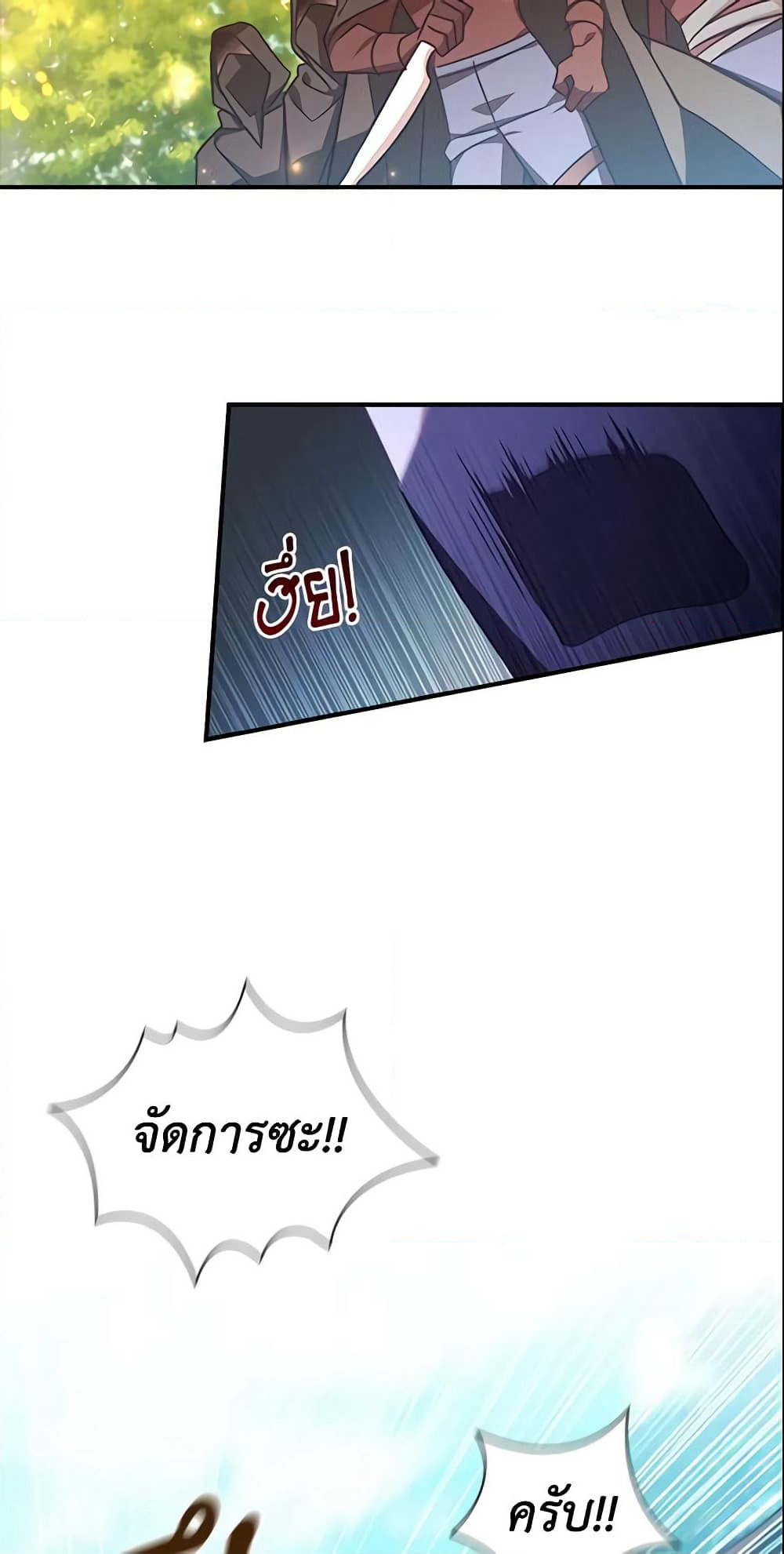 The Beloved Little Princess page 5