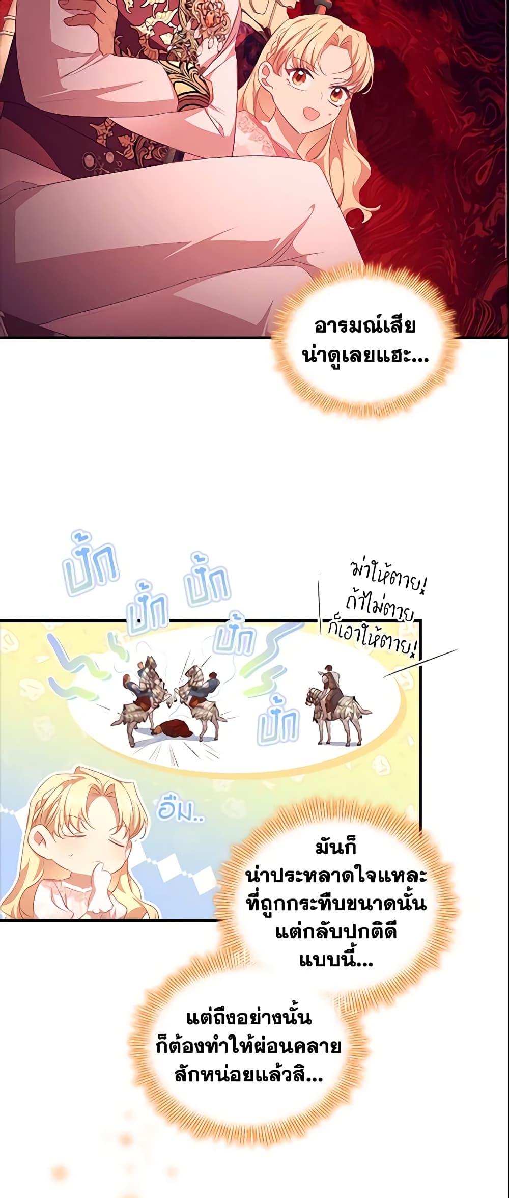 The Beloved Little Princess page 3
