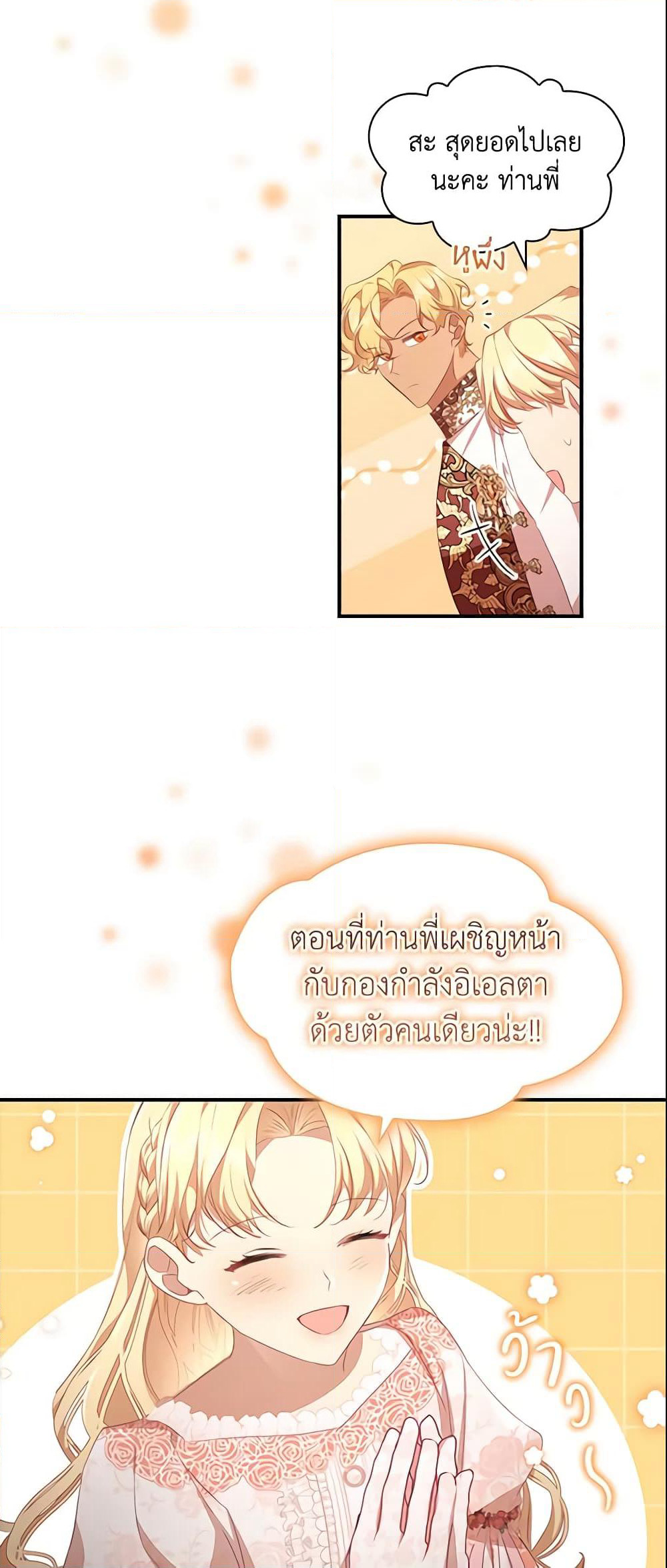 The Beloved Little Princess page 4