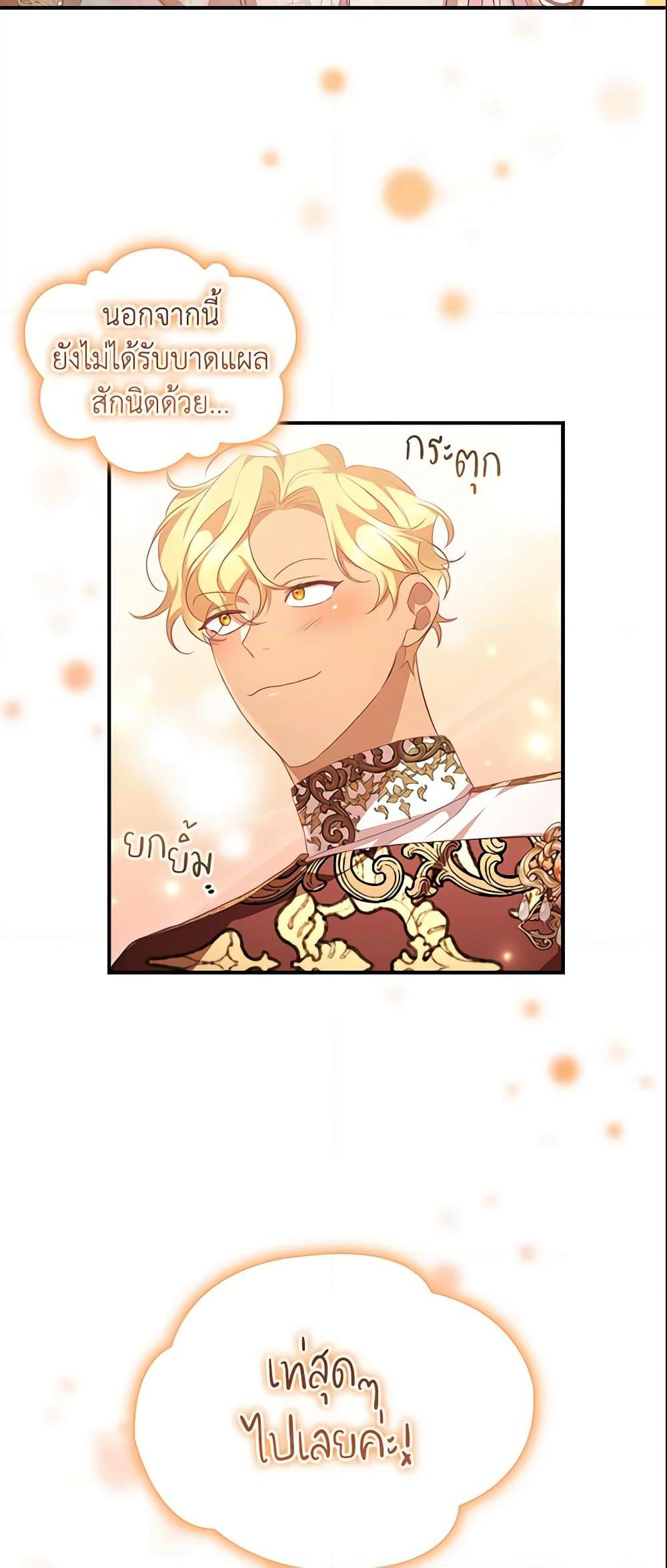 The Beloved Little Princess page 5