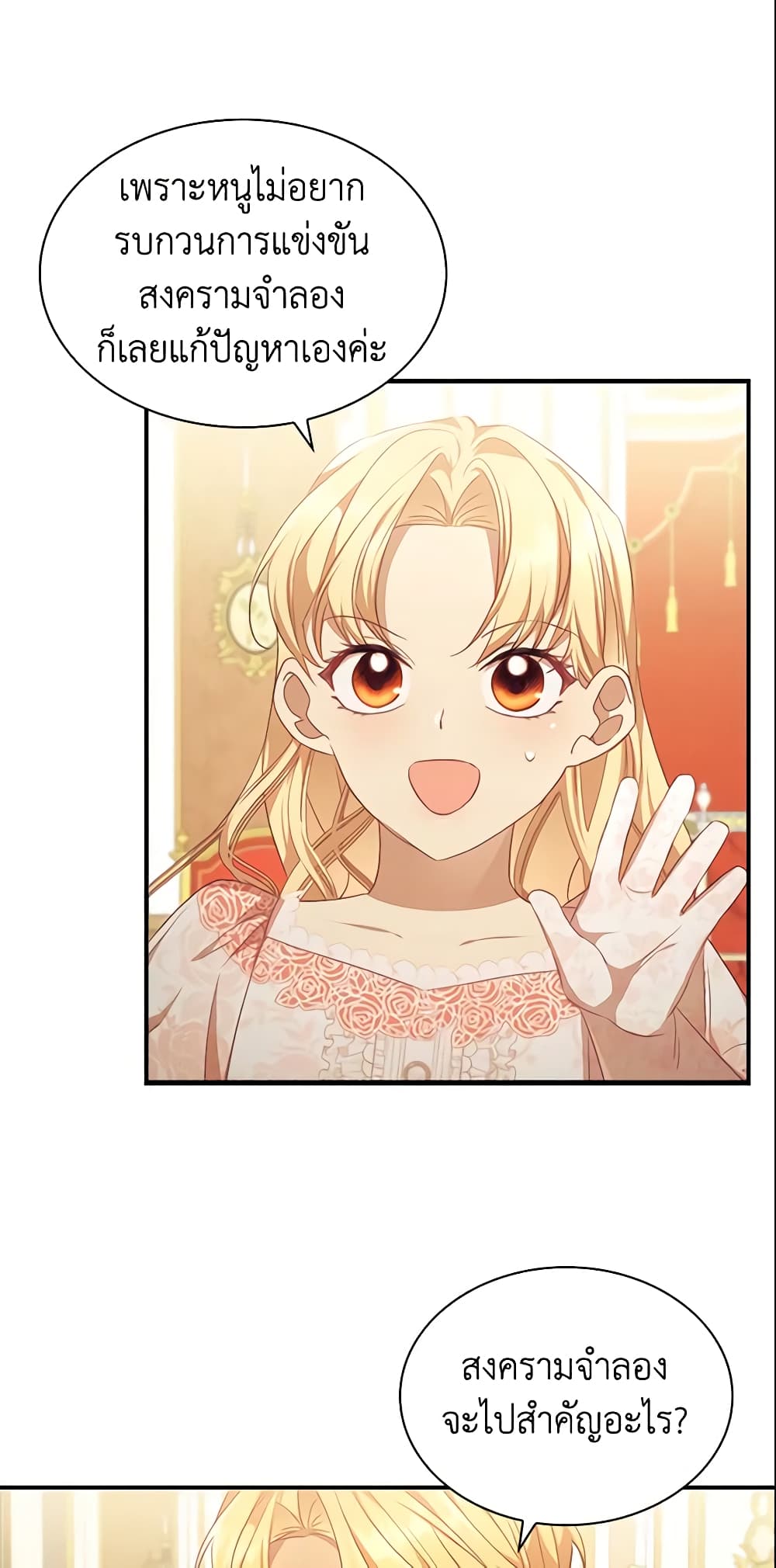 The Beloved Little Princess page 5