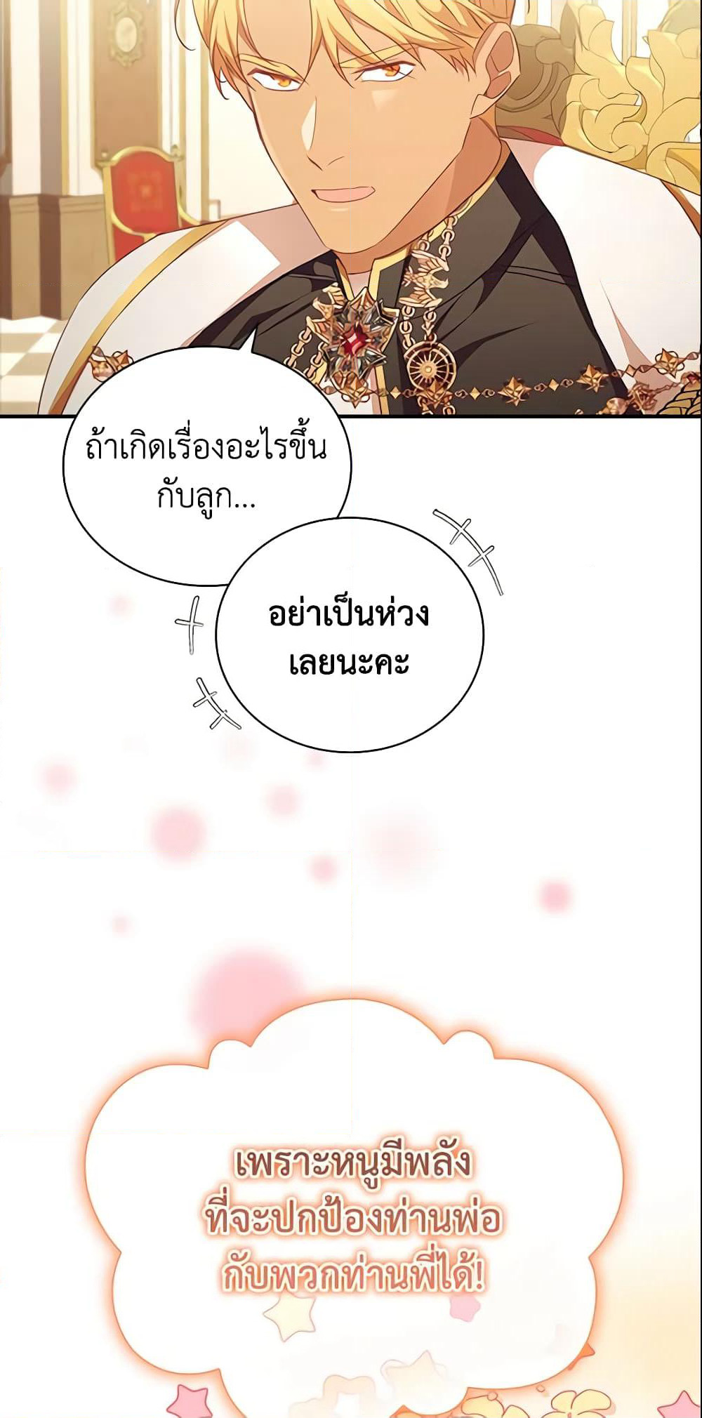 The Beloved Little Princess page 6
