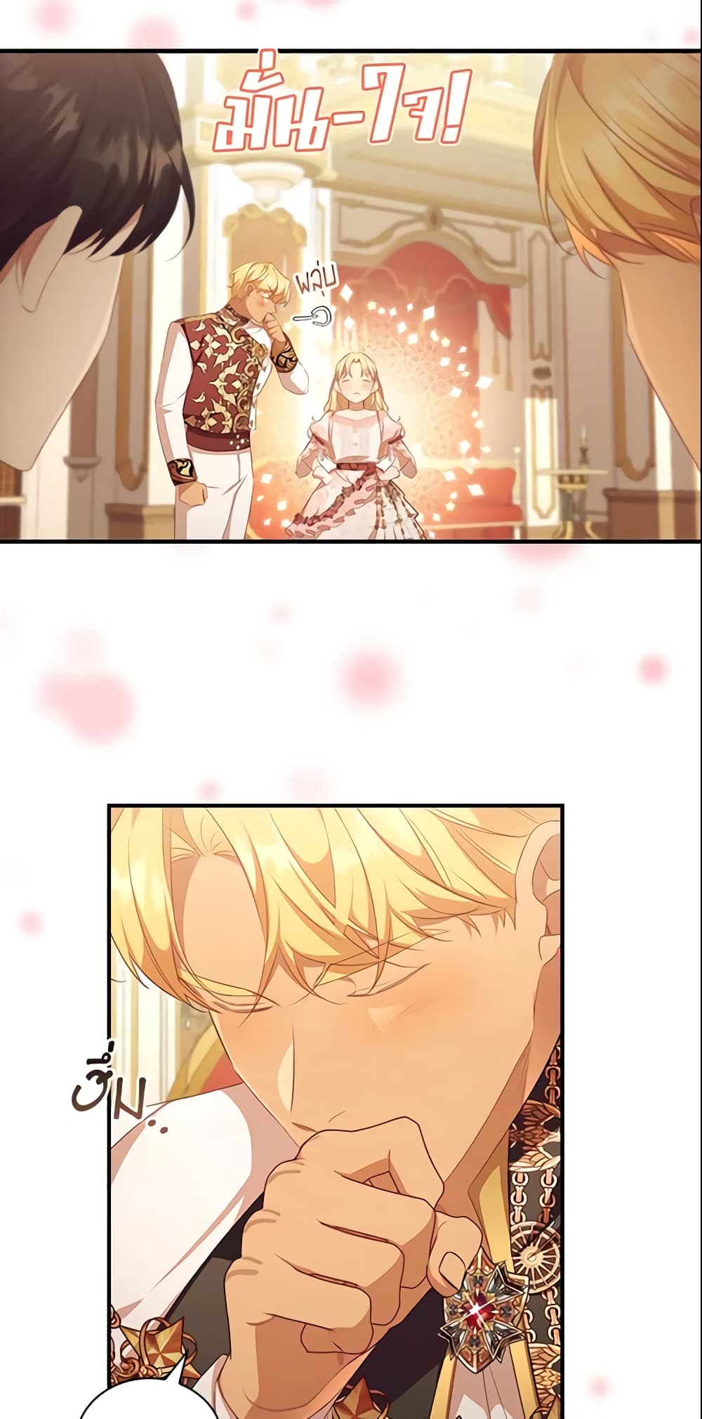 The Beloved Little Princess page 8