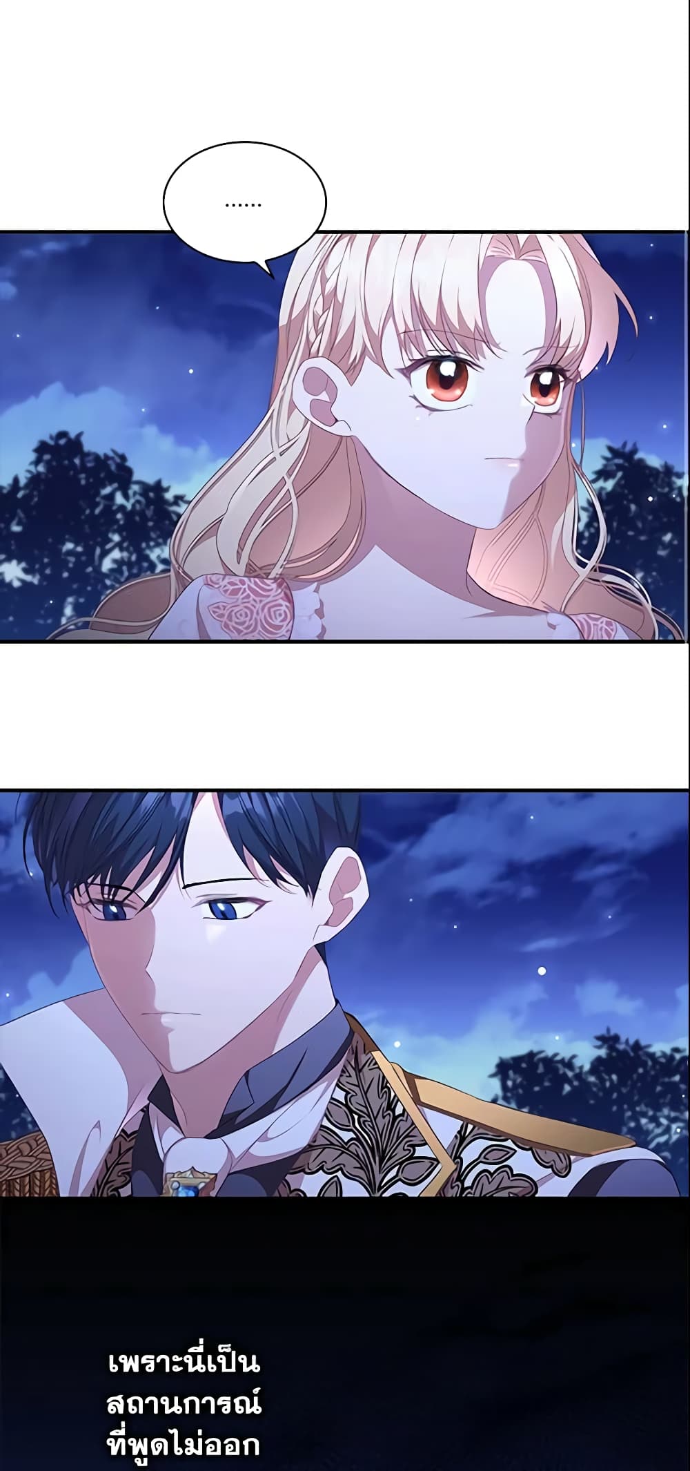 The Beloved Little Princess page 3