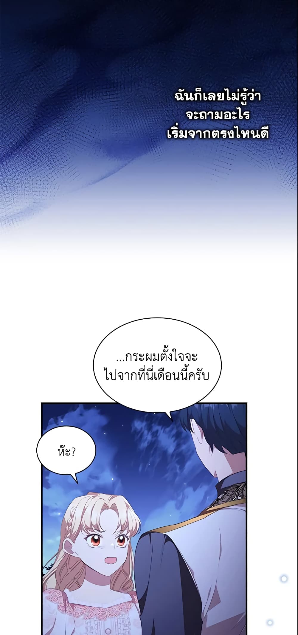The Beloved Little Princess page 4