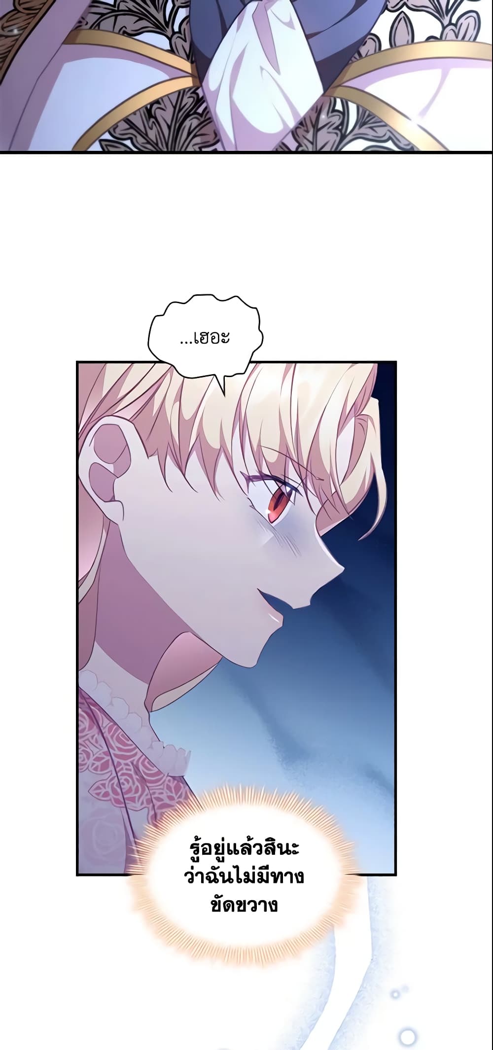 The Beloved Little Princess page 9