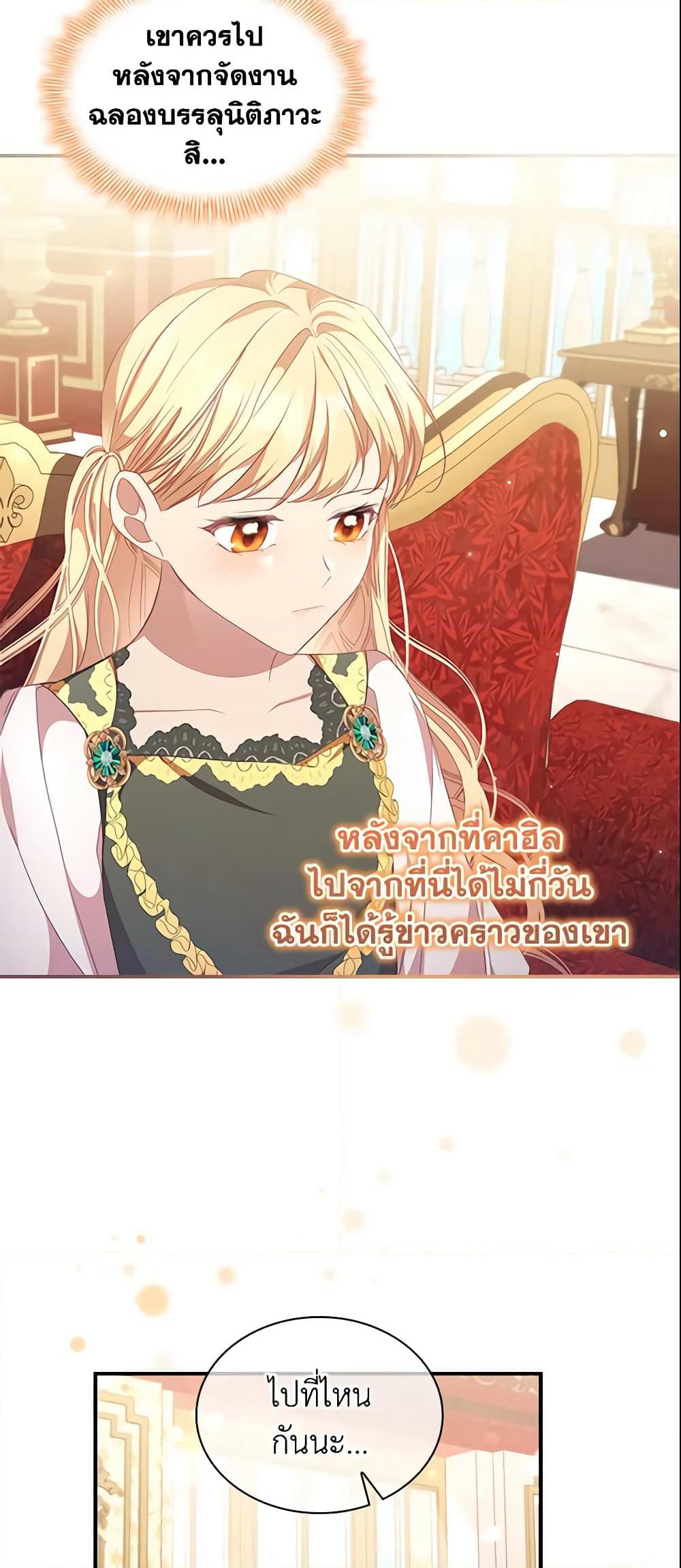 The Beloved Little Princess page 4