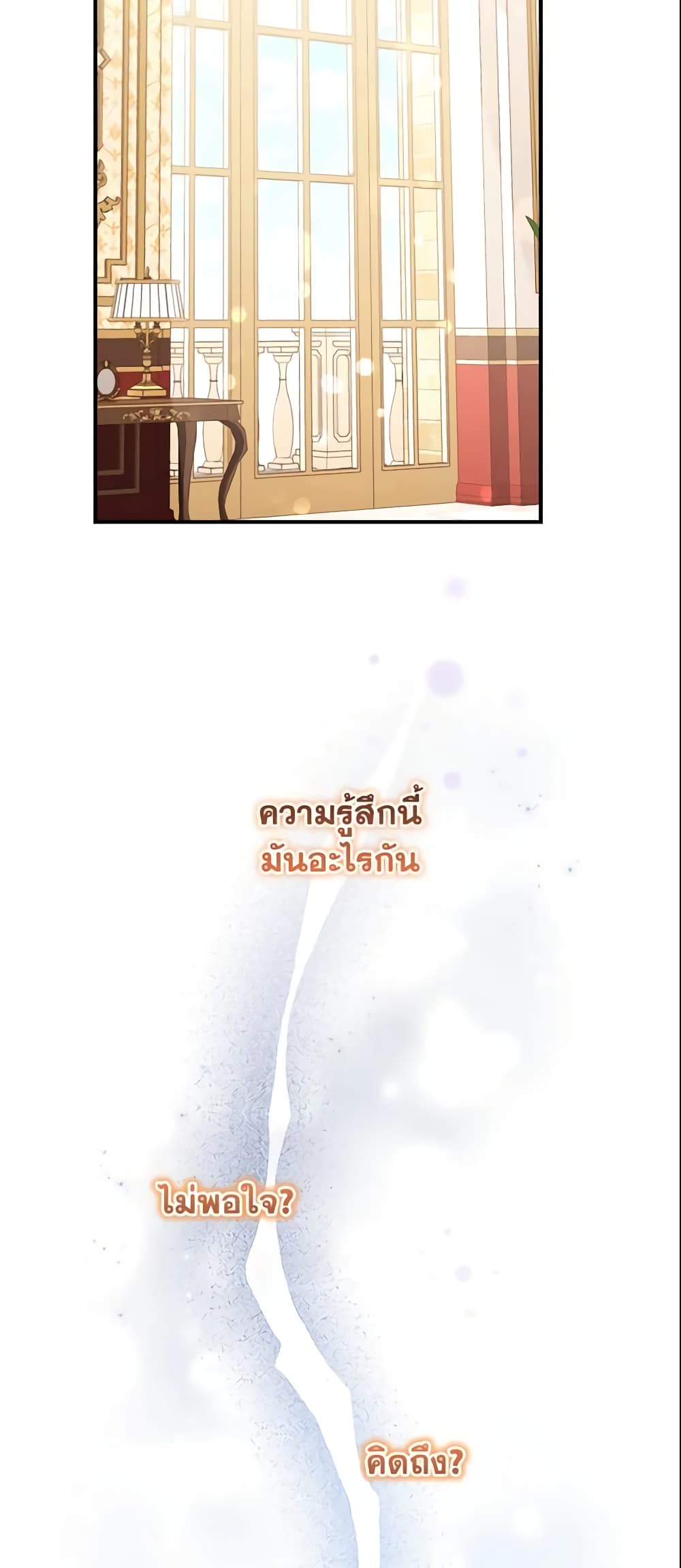 The Beloved Little Princess page 5