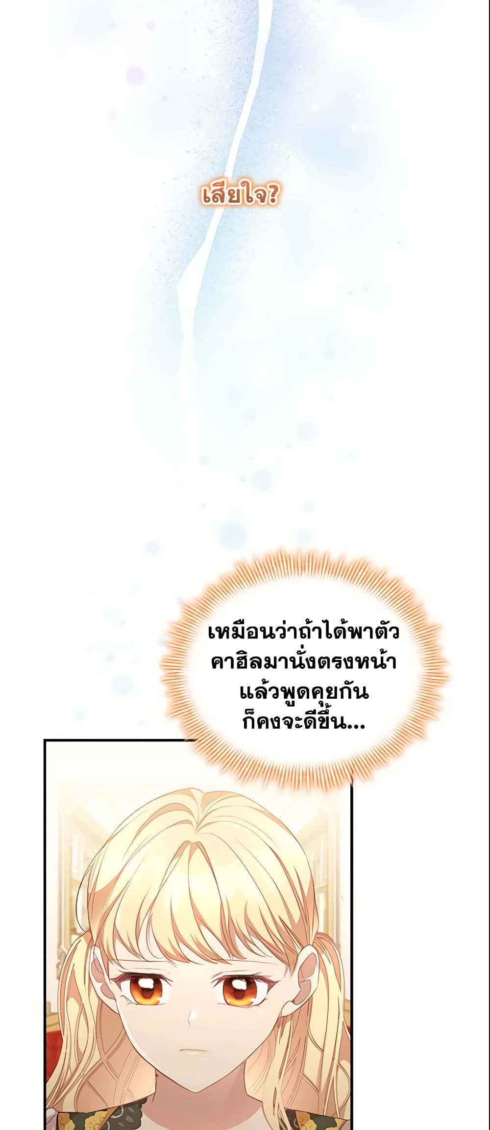 The Beloved Little Princess page 6