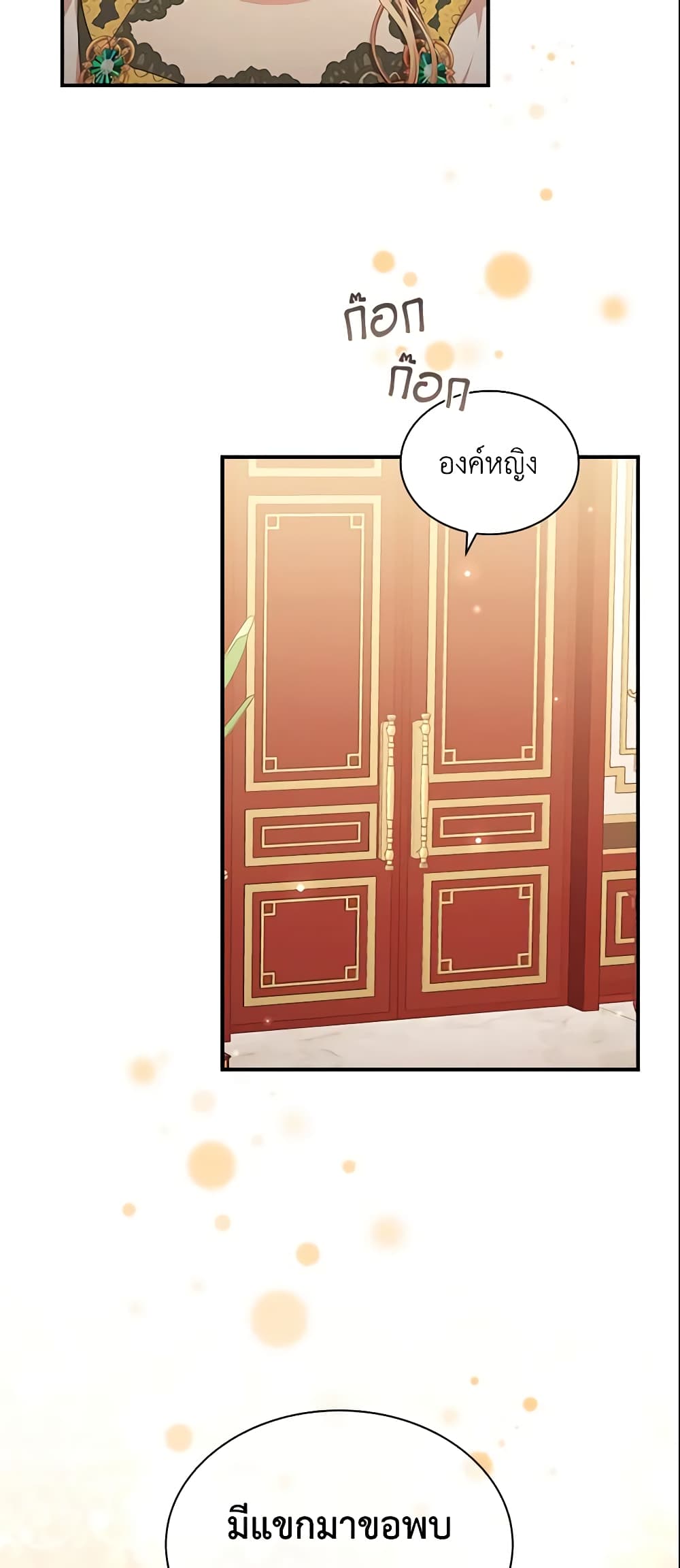 The Beloved Little Princess page 7