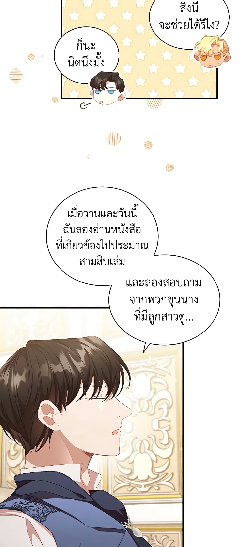 The Beloved Little Princess page 6