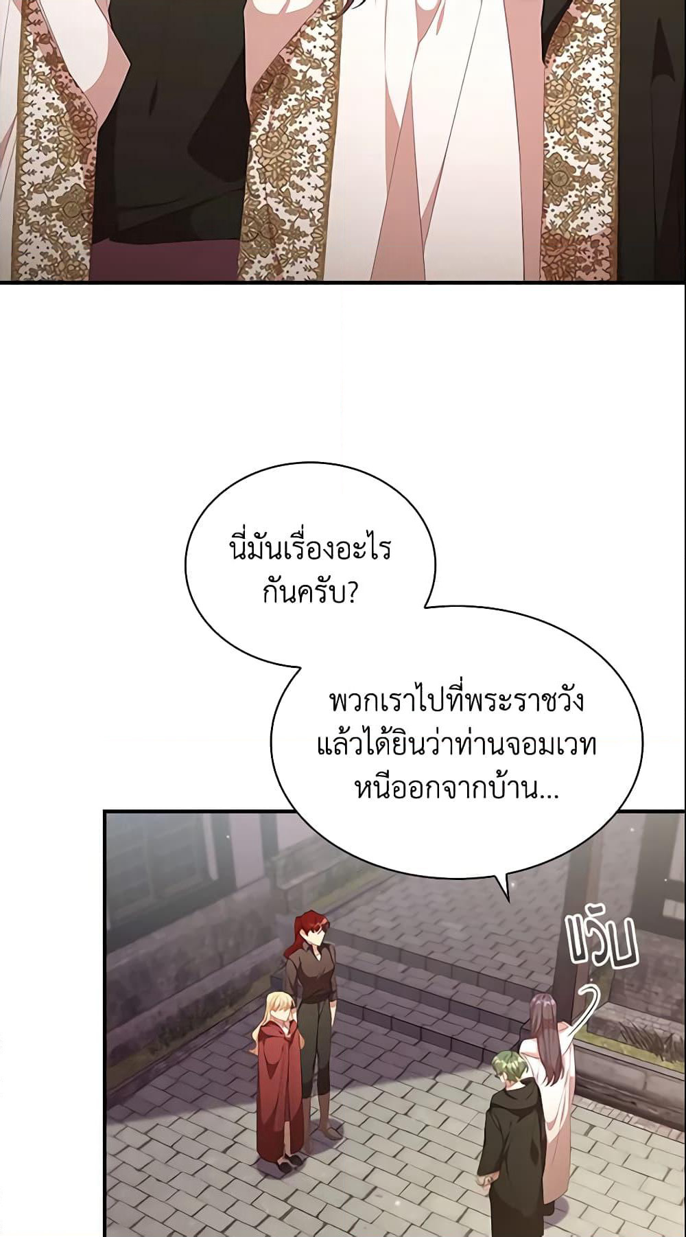 The Beloved Little Princess page 5