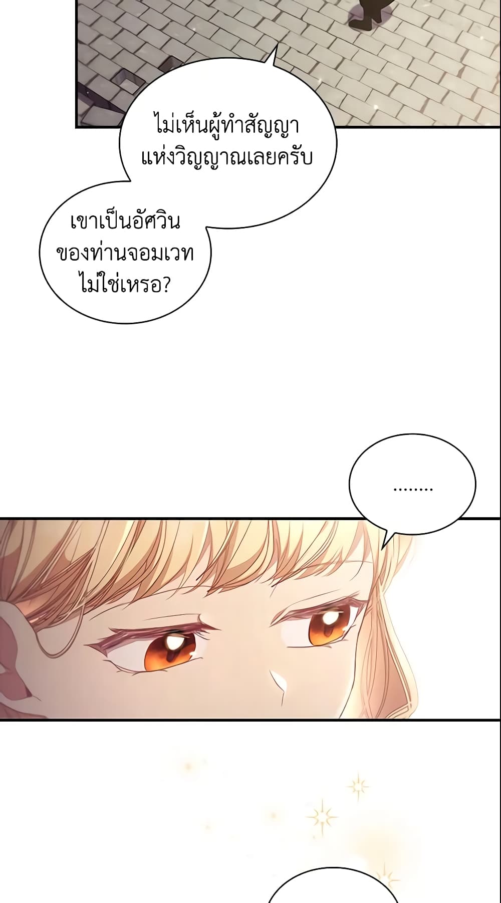 The Beloved Little Princess page 6
