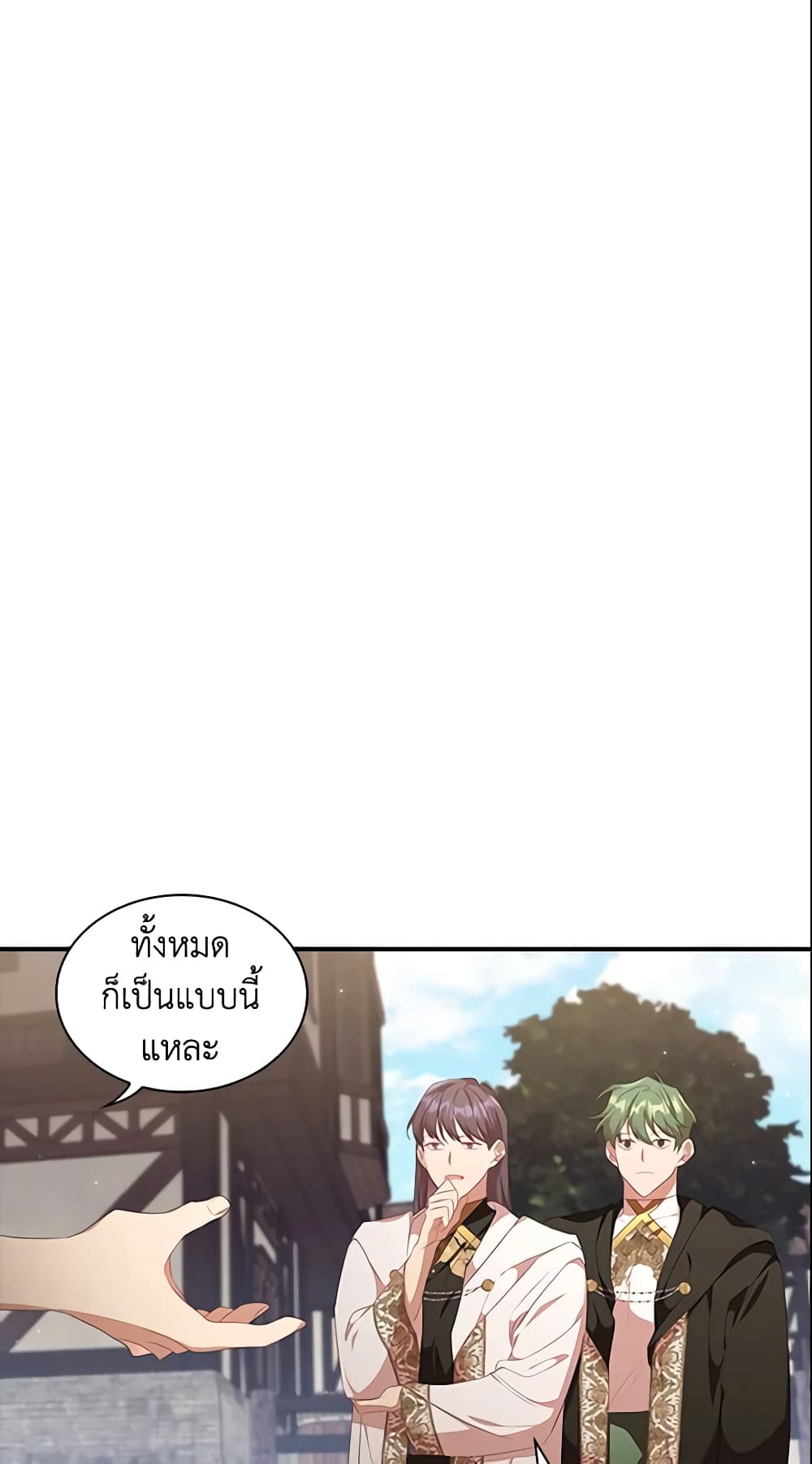 The Beloved Little Princess page 8