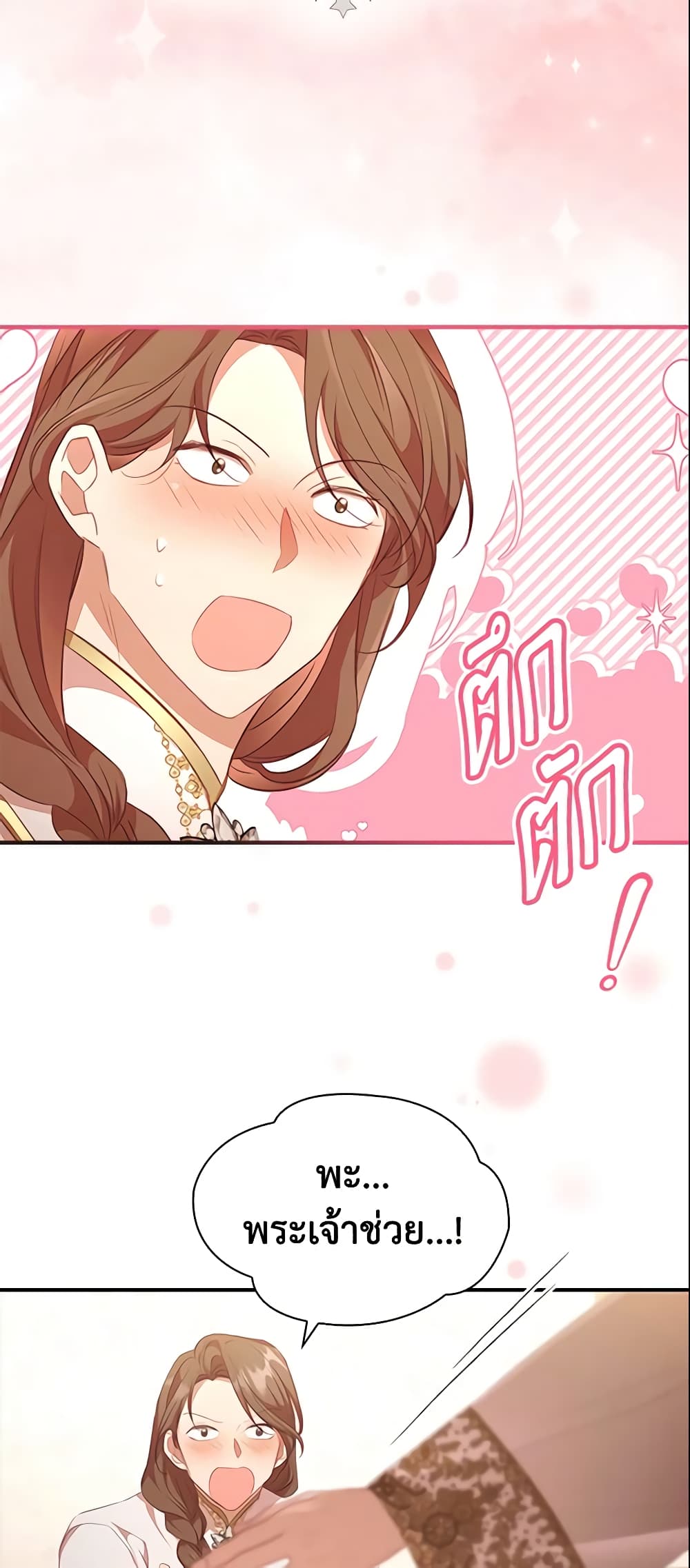 The Beloved Little Princess page 5
