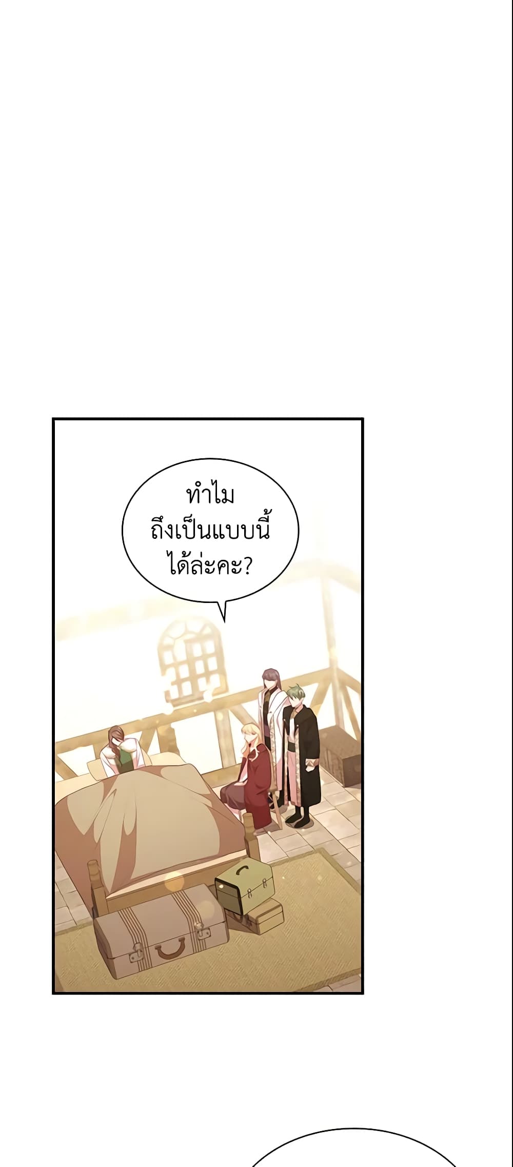 The Beloved Little Princess page 9