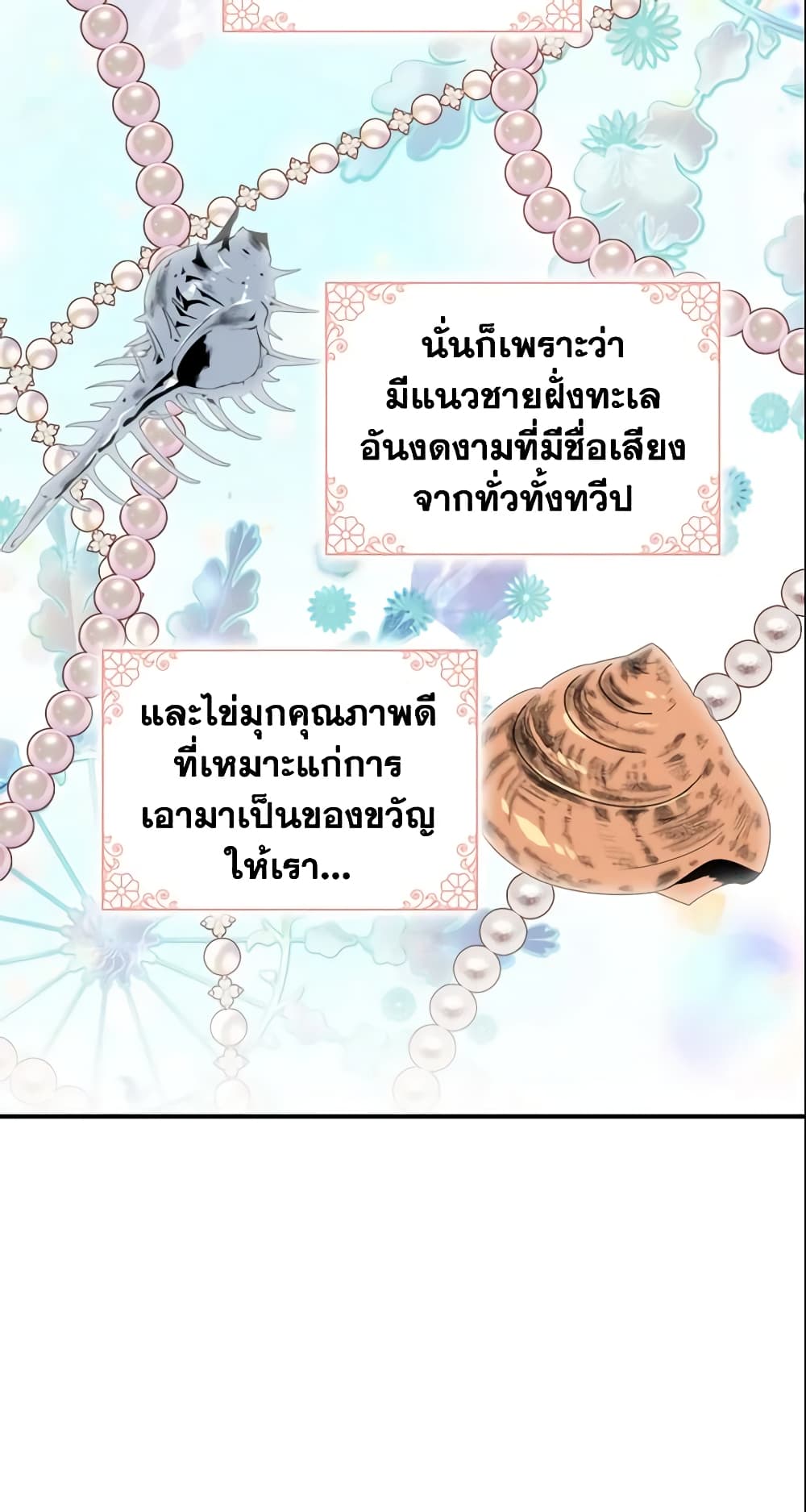 The Beloved Little Princess page 6