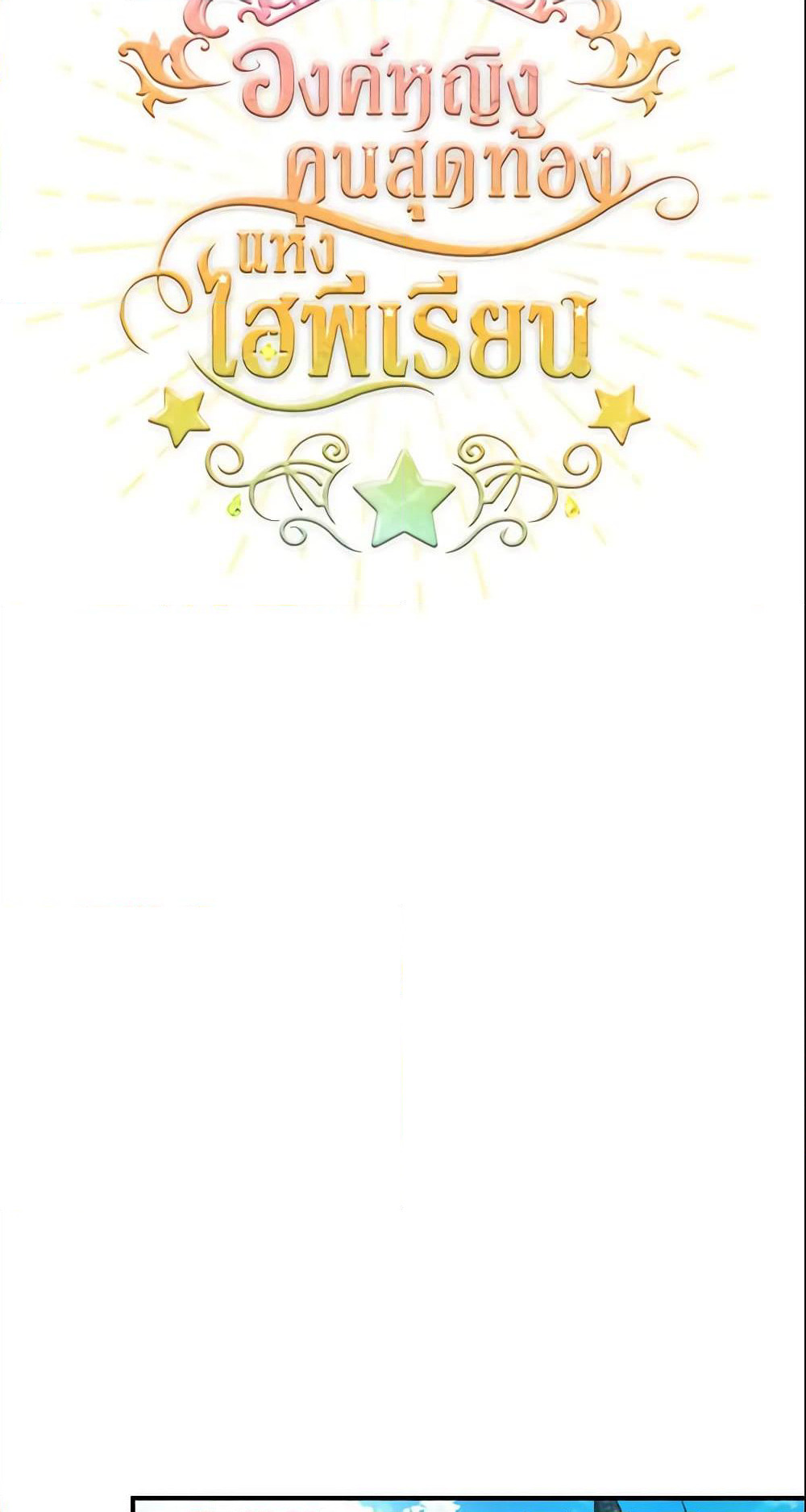 The Beloved Little Princess page 8