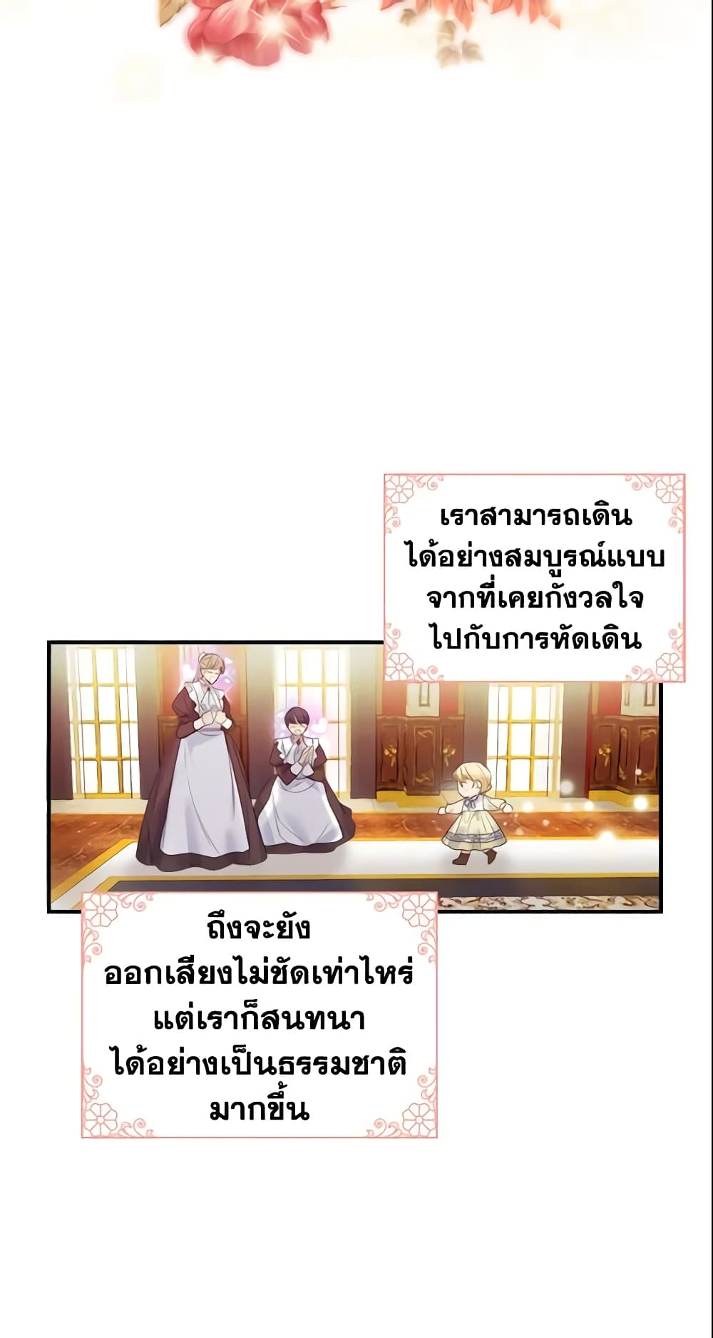 The Beloved Little Princess page 14