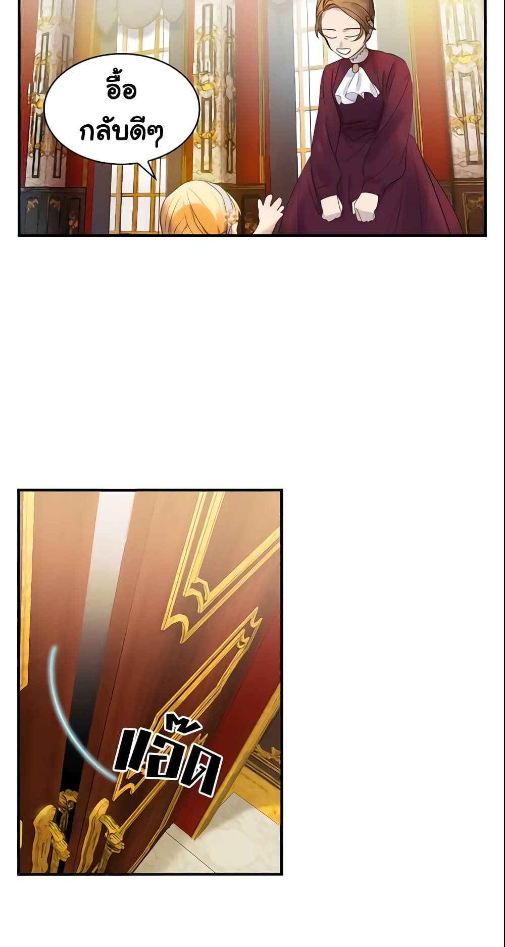 The Beloved Little Princess page 16