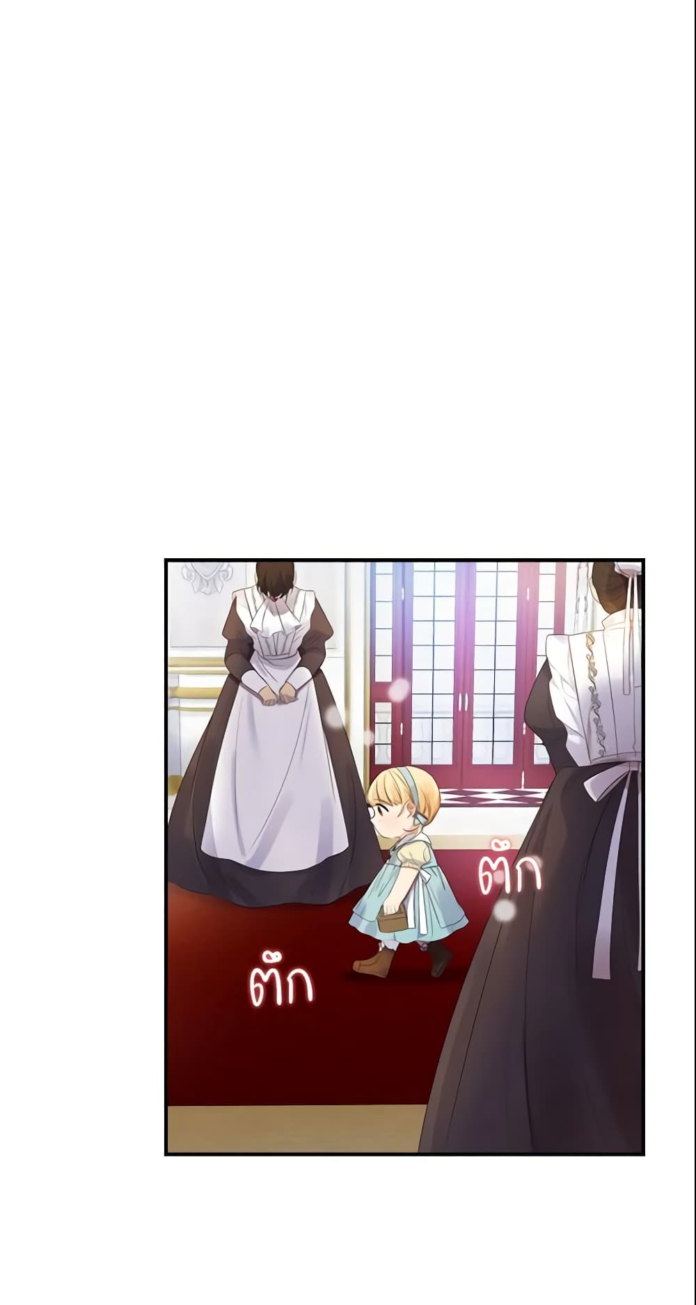 The Beloved Little Princess page 22
