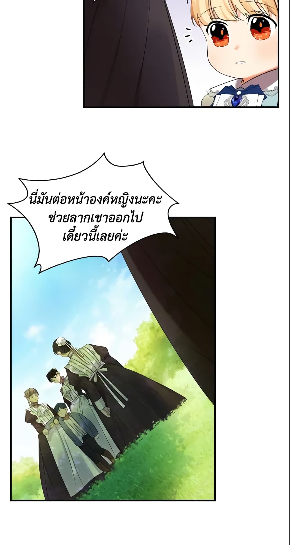 The Beloved Little Princess page 27