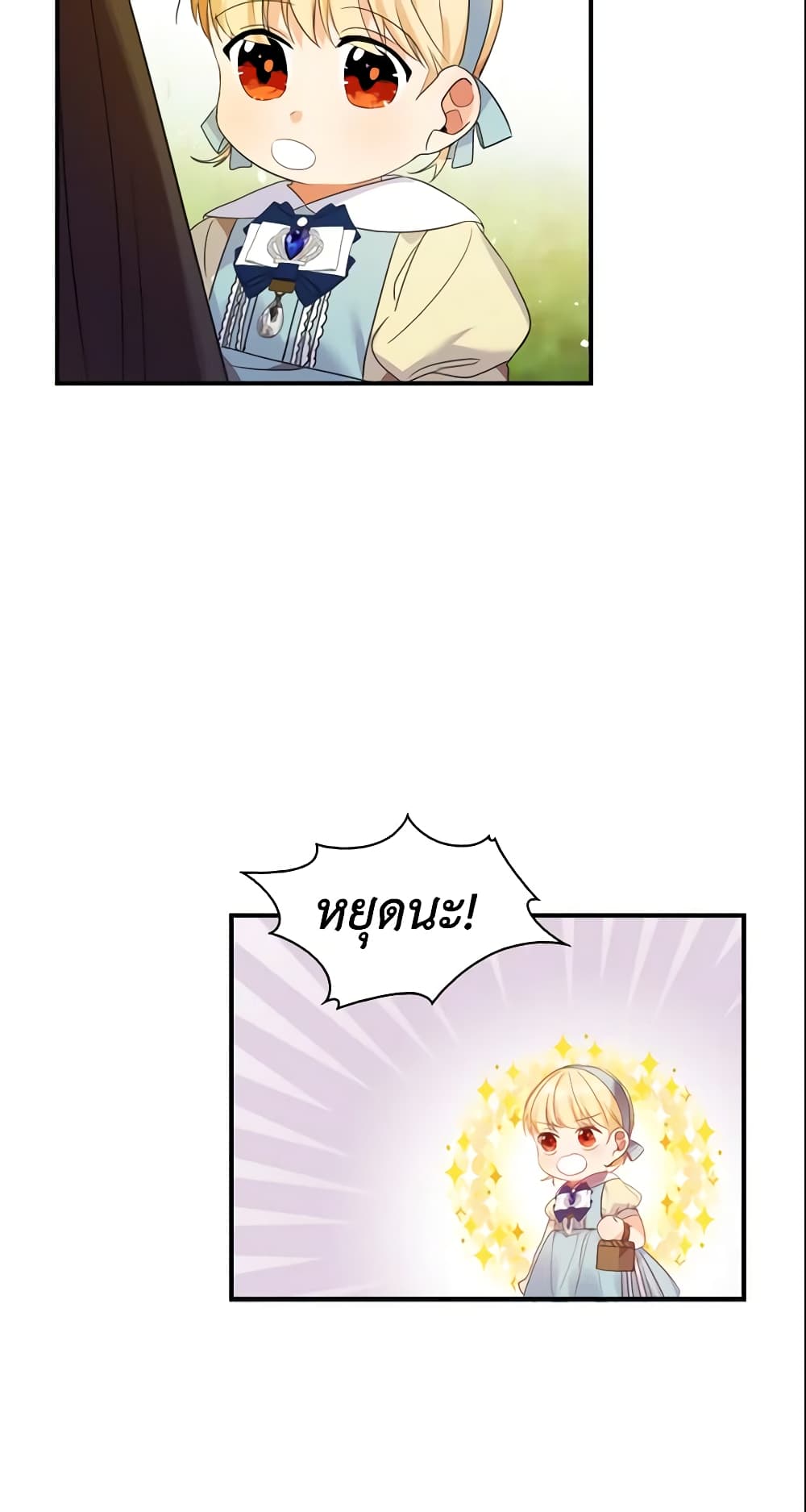 The Beloved Little Princess page 29