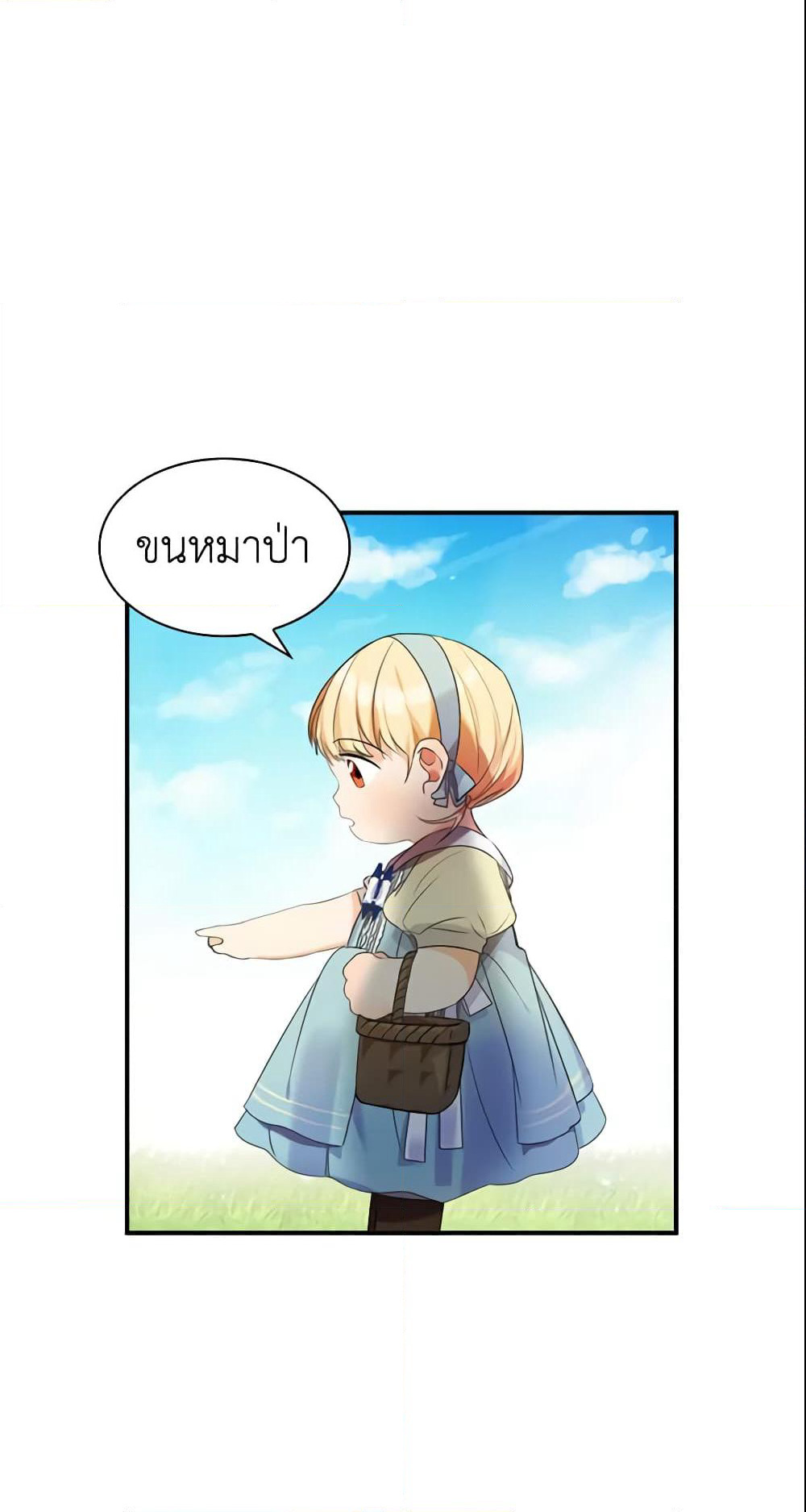 The Beloved Little Princess page 32
