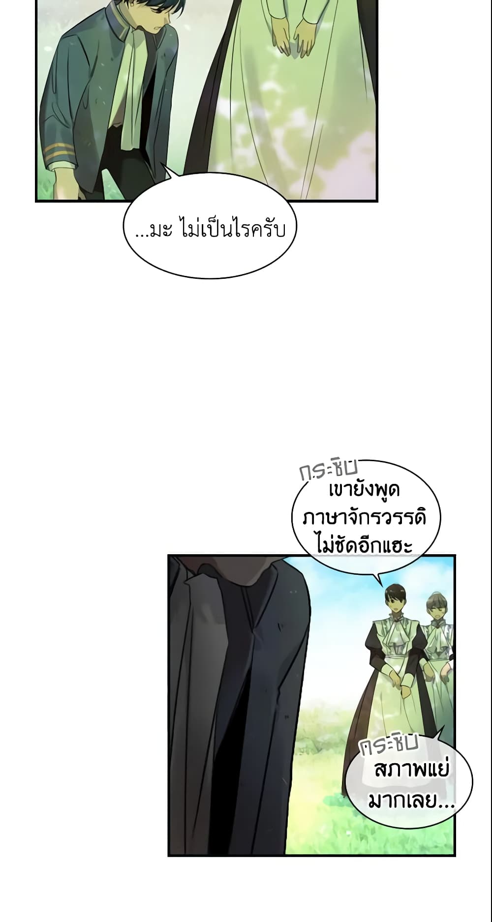 The Beloved Little Princess page 34