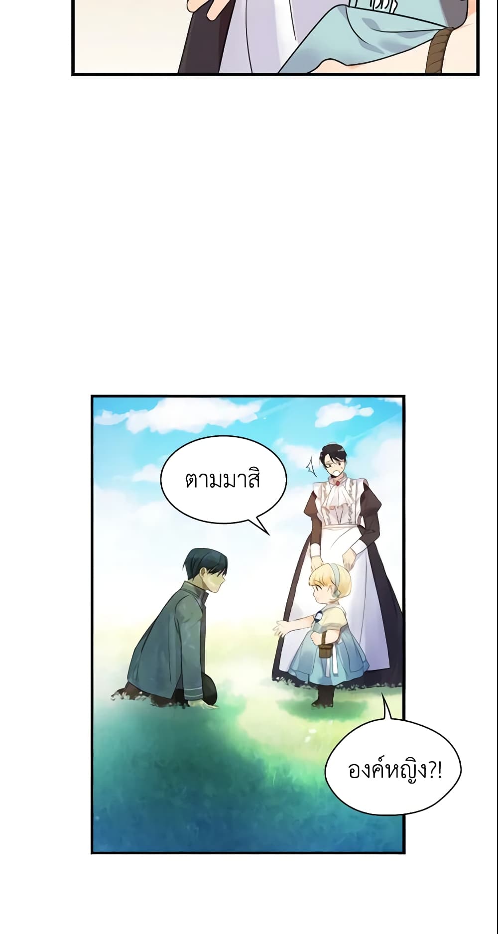 The Beloved Little Princess page 36