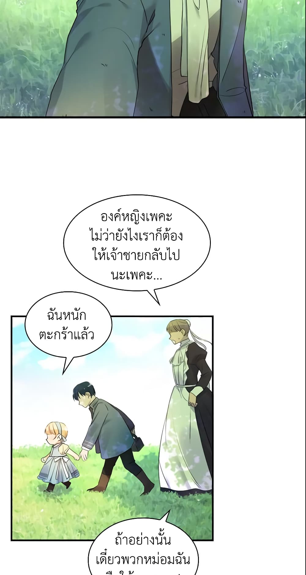 The Beloved Little Princess page 38