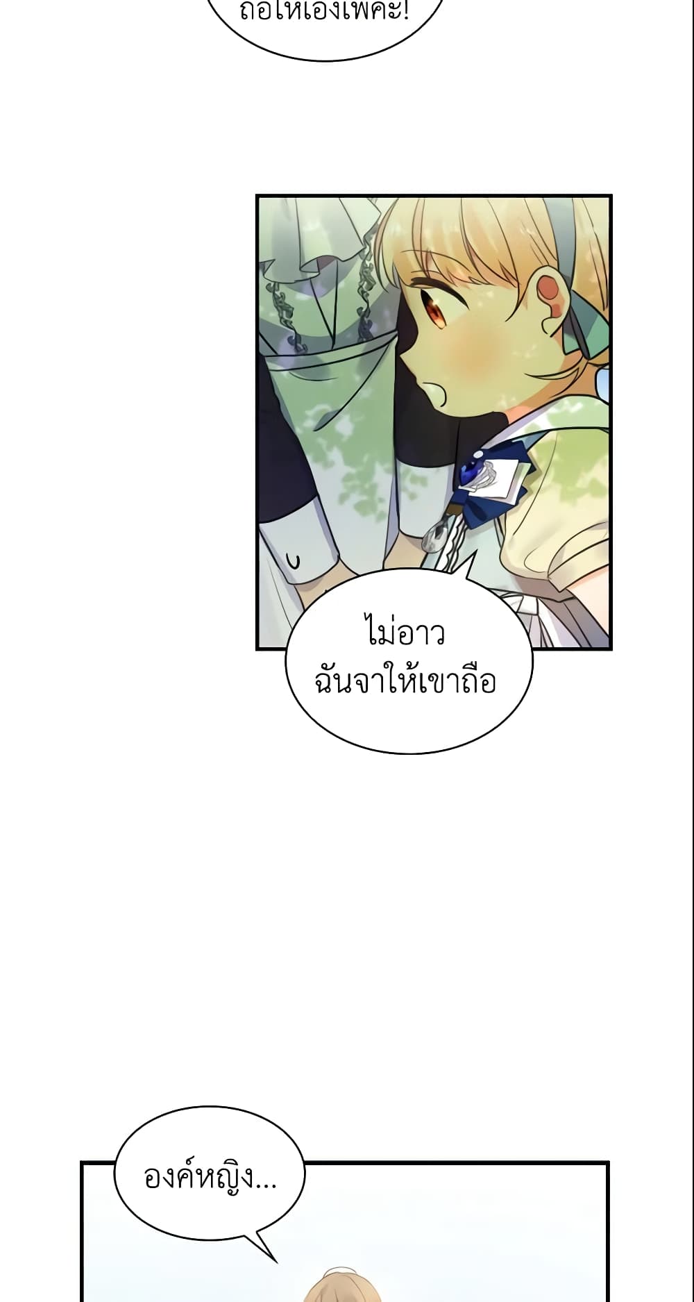 The Beloved Little Princess page 39