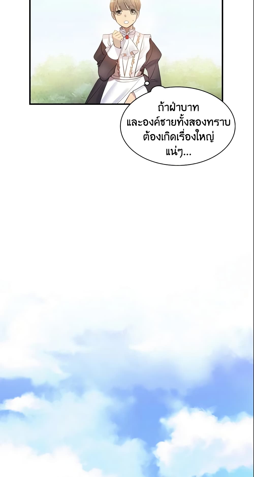 The Beloved Little Princess page 40