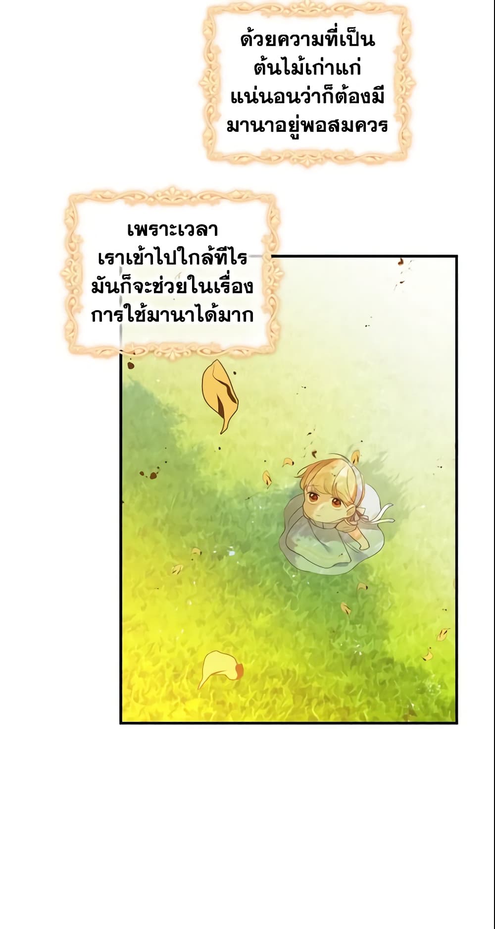 The Beloved Little Princess page 43