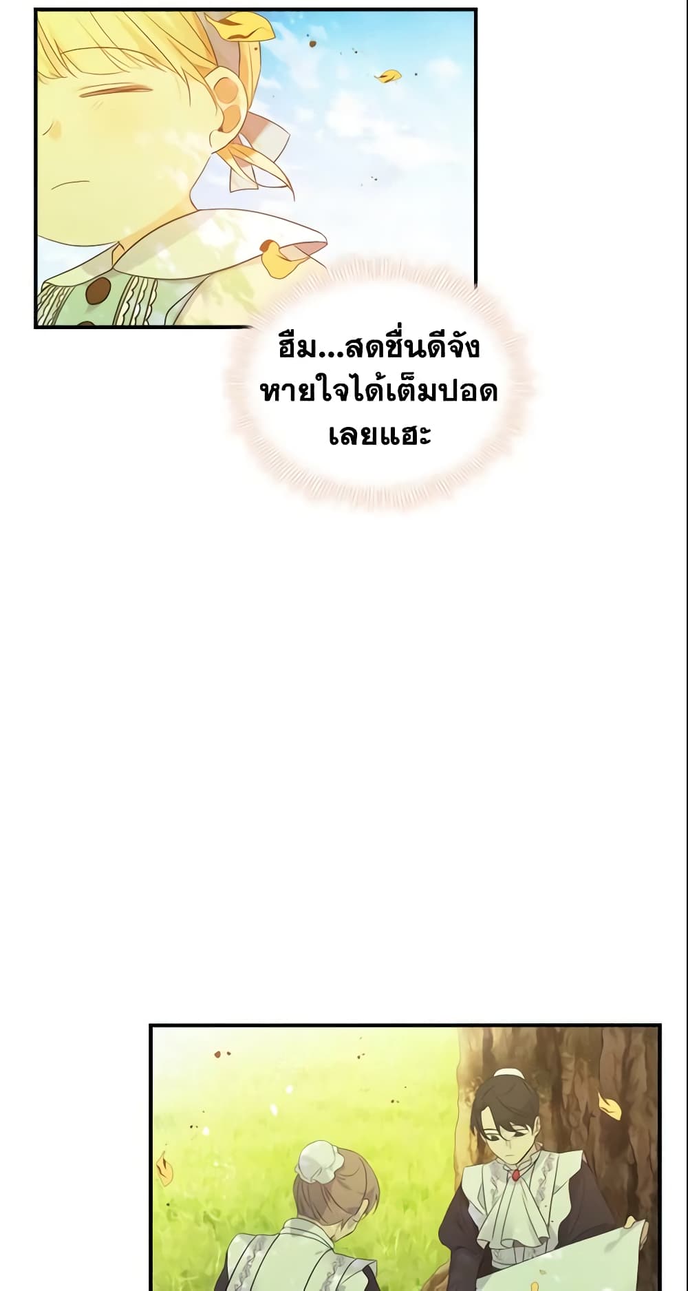The Beloved Little Princess page 44