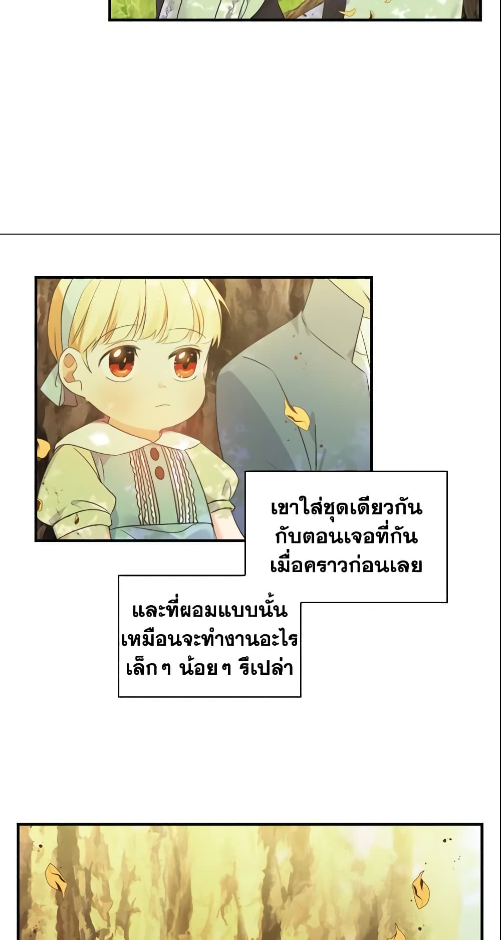 The Beloved Little Princess page 45