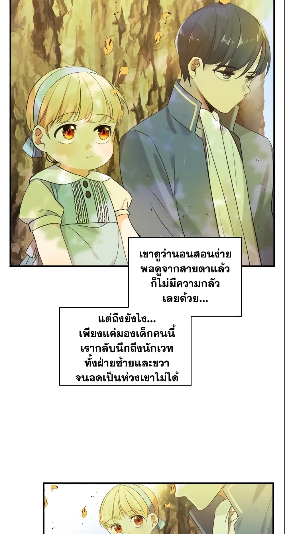 The Beloved Little Princess page 46