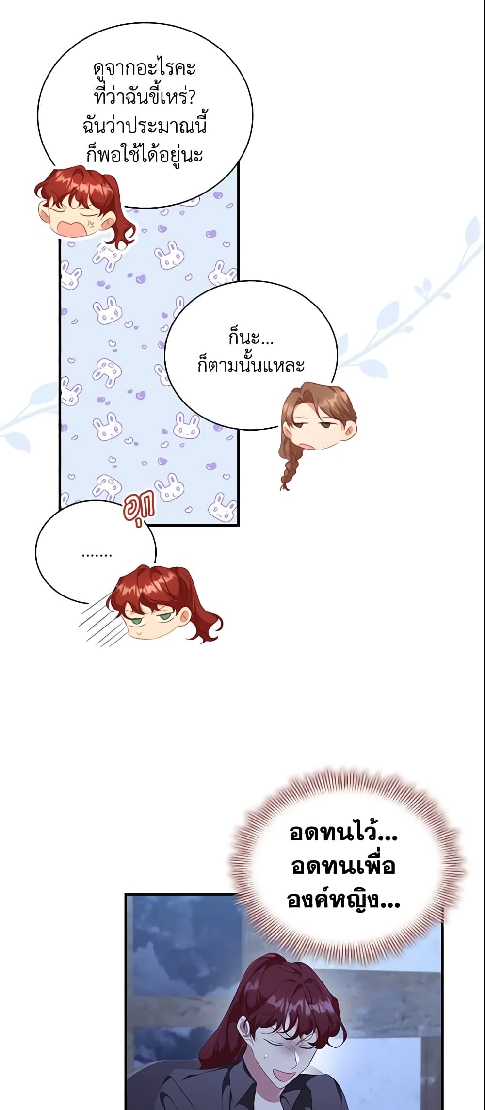 The Beloved Little Princess page 5