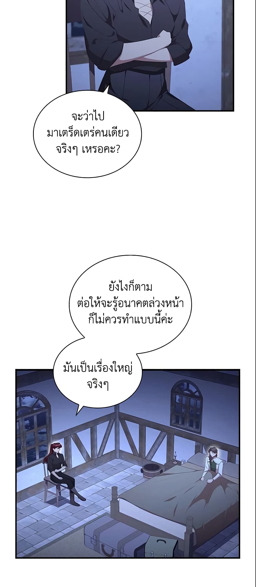 The Beloved Little Princess page 6