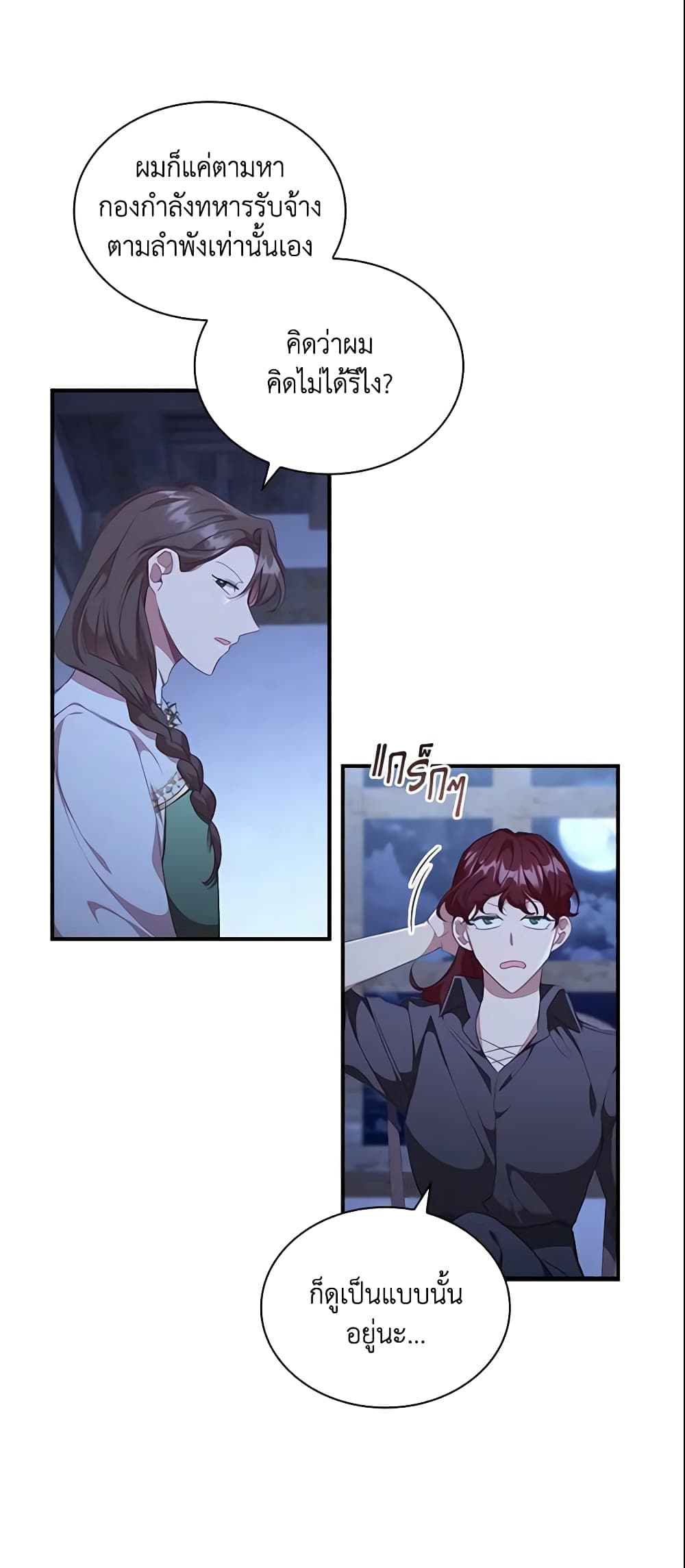 The Beloved Little Princess page 7