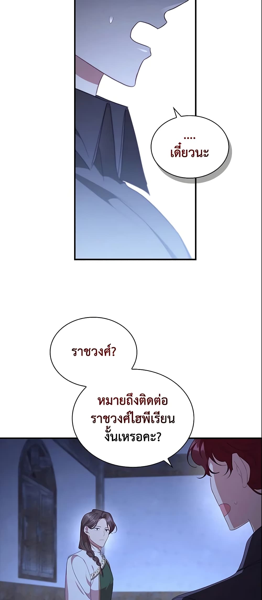 The Beloved Little Princess page 9